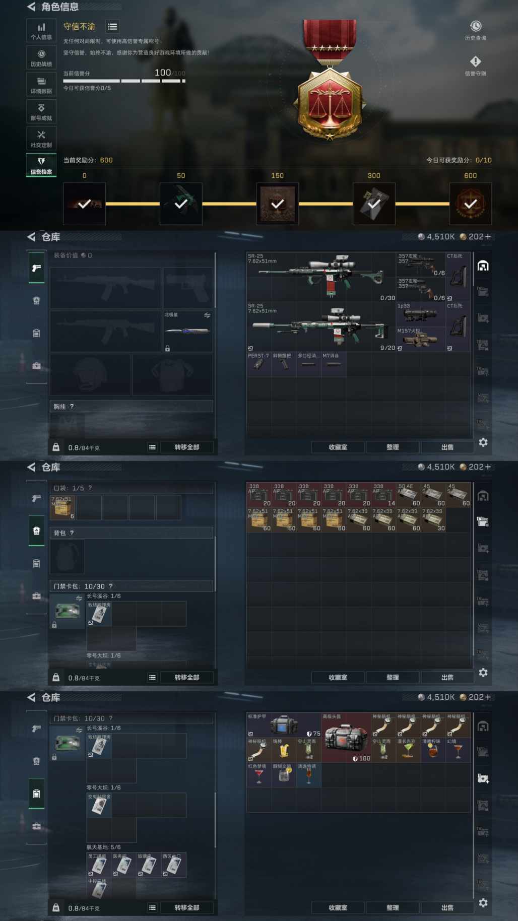 SJZCMW3103505三角洲行动账号详情图3 SJZCMW3103505三角洲行动账号详情图3