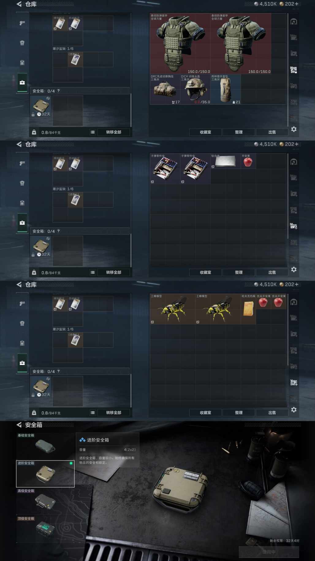 SJZCMW3103505三角洲行动账号详情图4 SJZCMW3103505三角洲行动账号详情图4