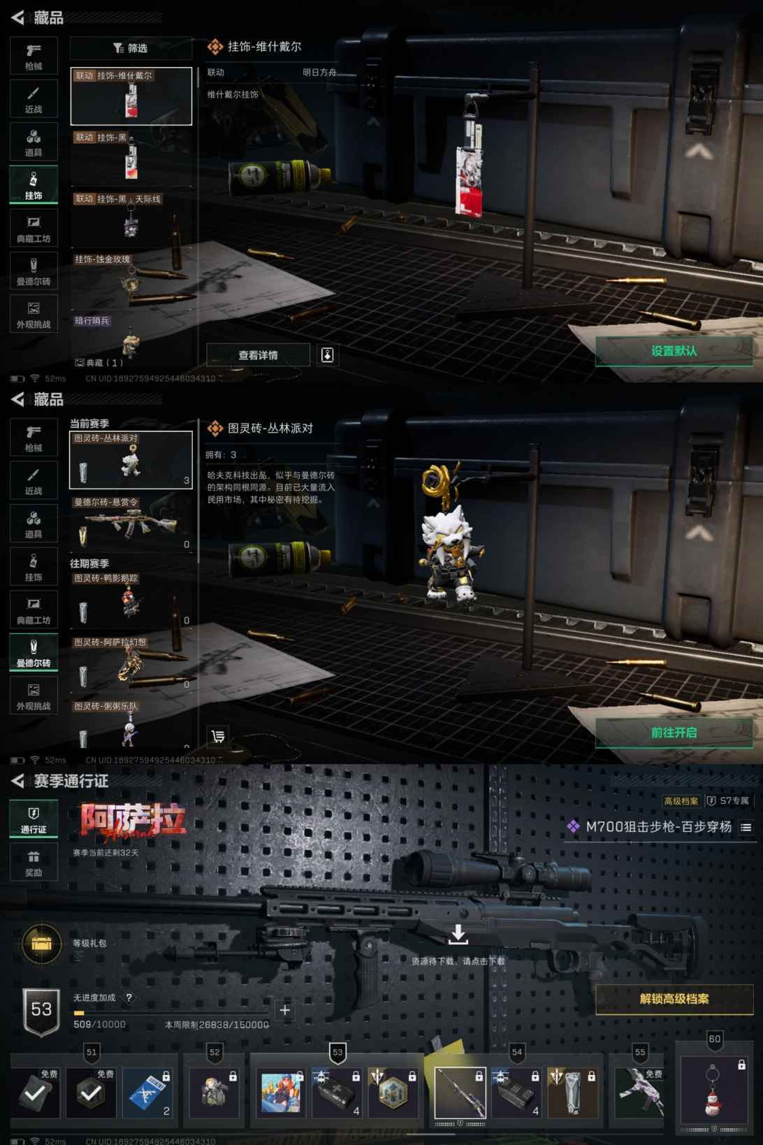 SJZCMW3103505三角洲行动账号详情图7 SJZCMW3103505三角洲行动账号详情图7