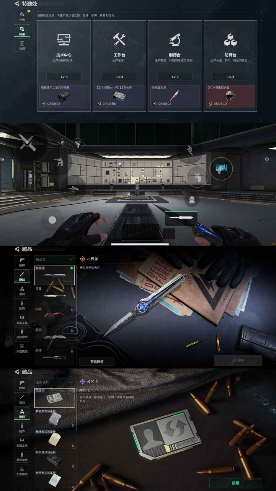 SJZCMW3103505三角洲行动账号详情图6 SJZCMW3103505三角洲行动账号详情图6