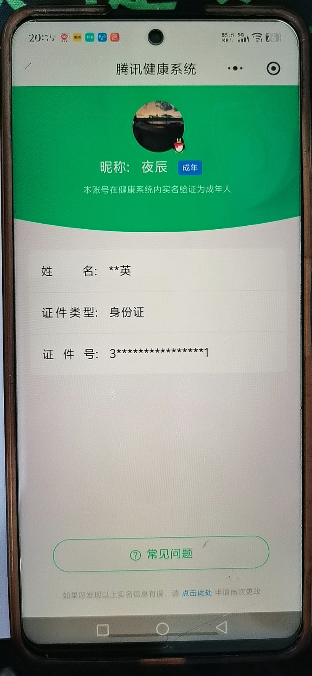 SJZCMW3103505三角洲行动账号详情图9 SJZCMW3103505三角洲行动账号详情图9