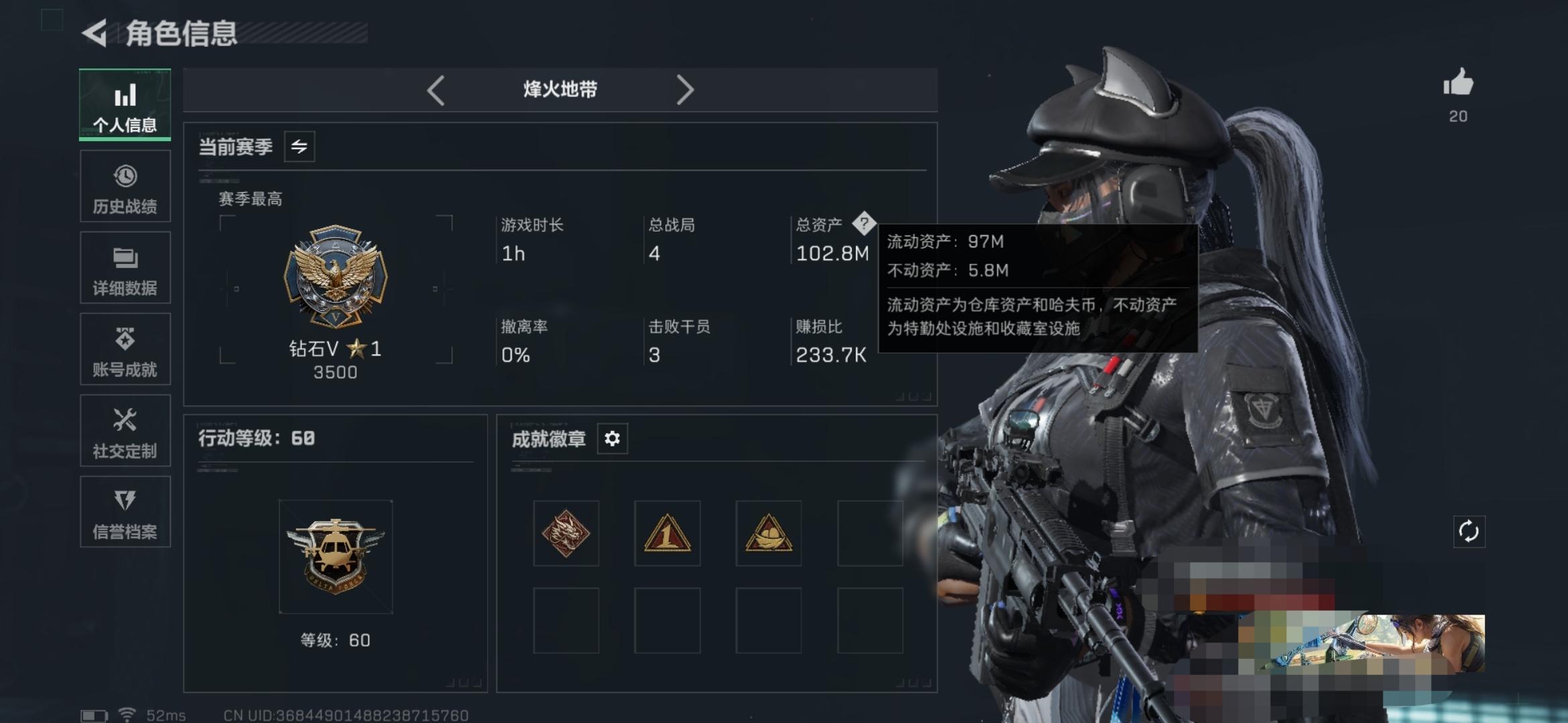 SJZQM3103429三角洲行动账号详情图4