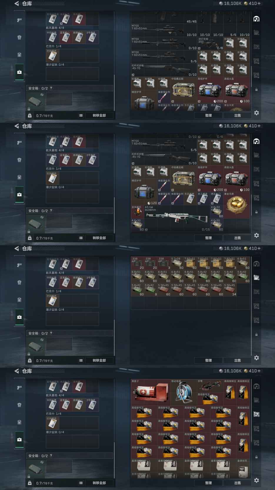 SJZQM3103429三角洲行动账号详情图6