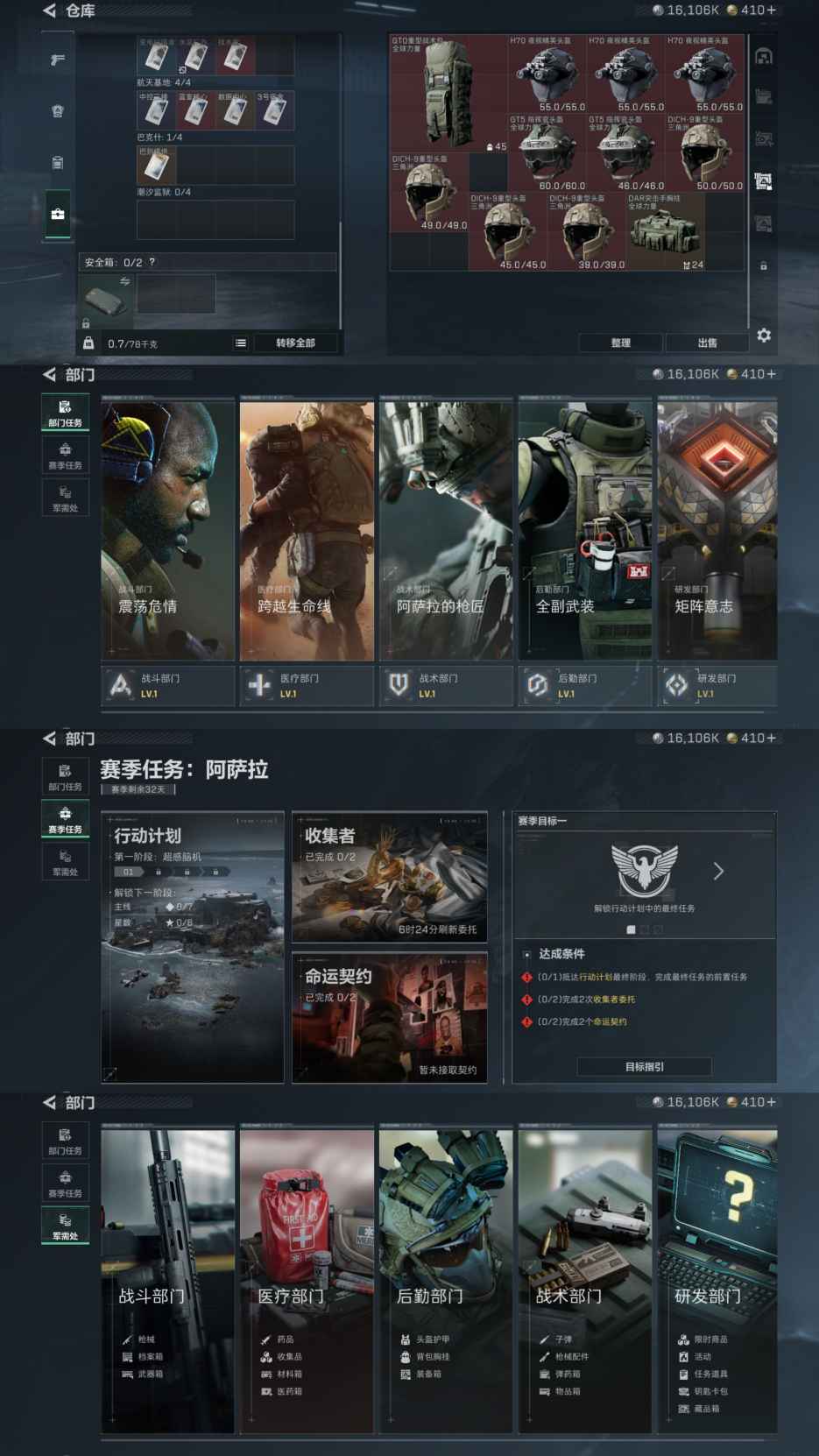 SJZQM3103429三角洲行动账号详情图7