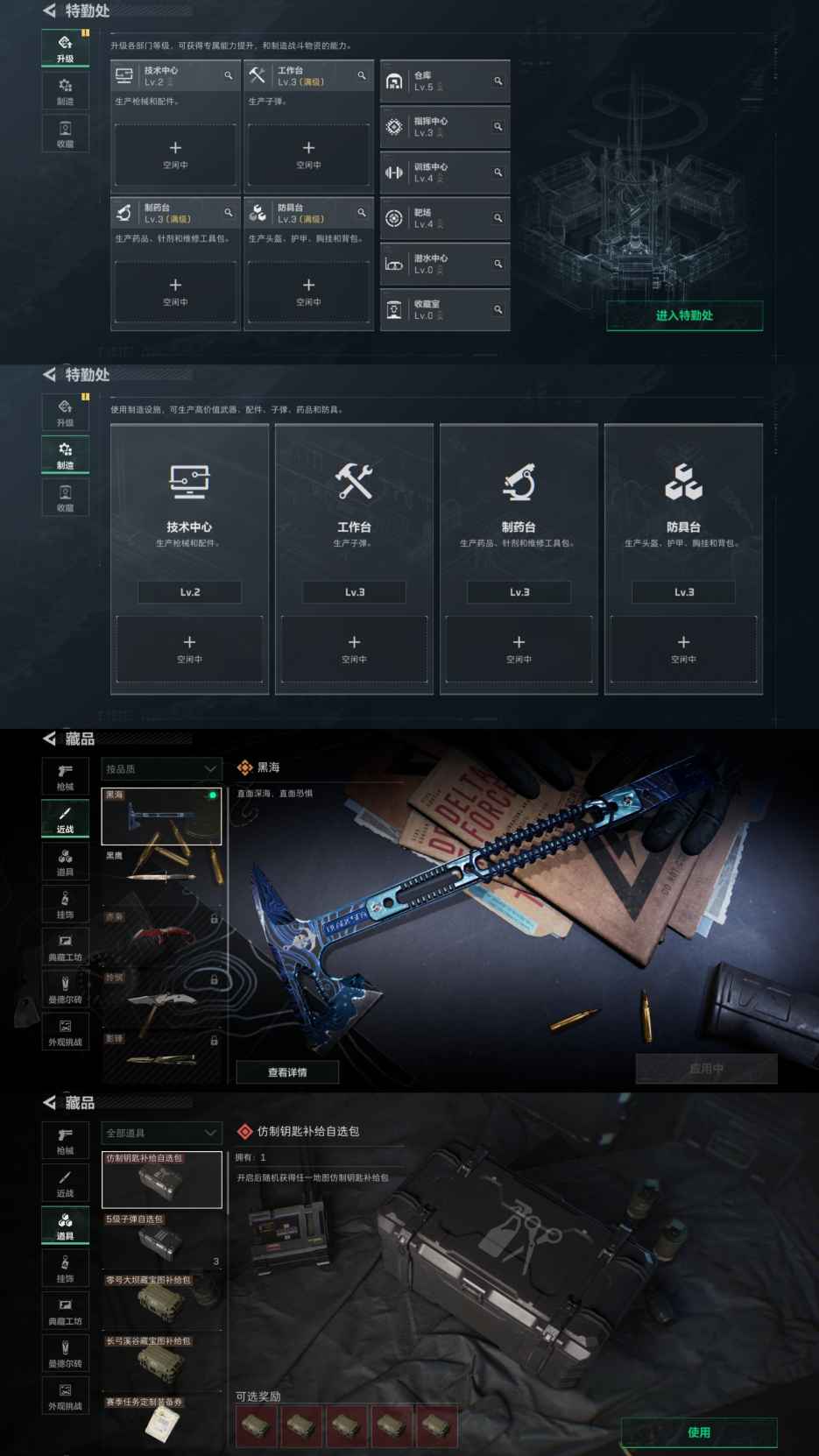 SJZQM3103429三角洲行动账号详情图8