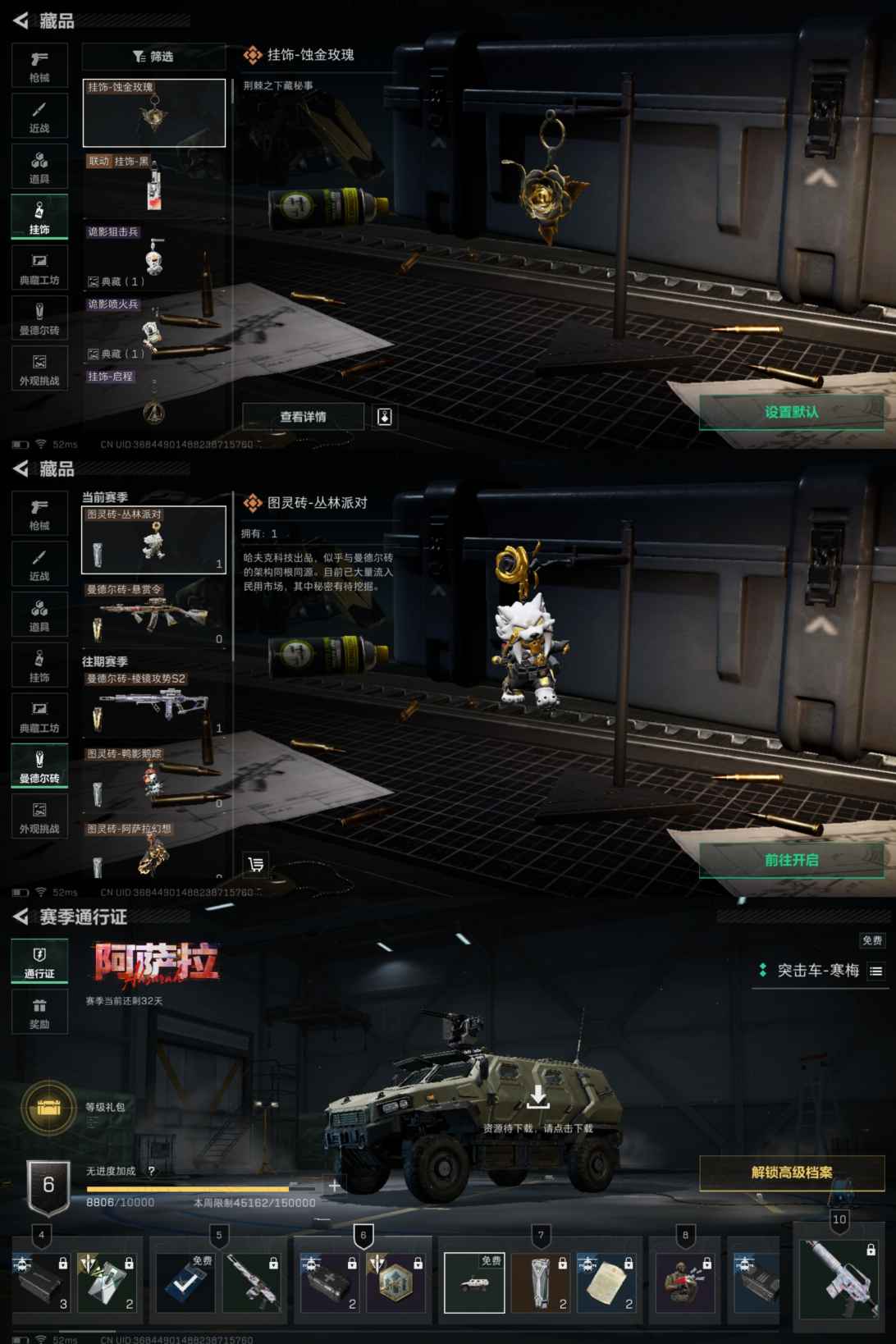 SJZQM3103429三角洲行动账号详情图9