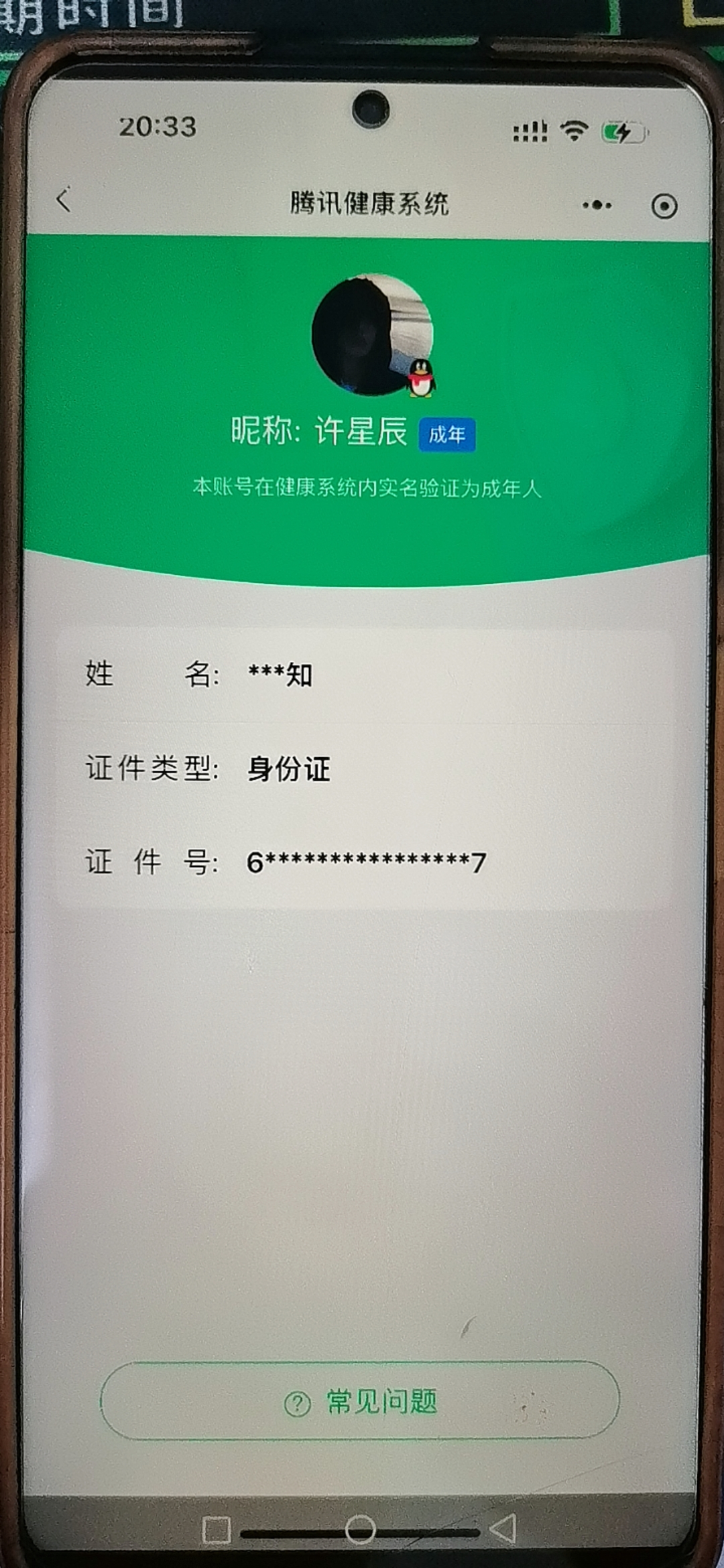 SJZQM3103429三角洲行动账号详情图11