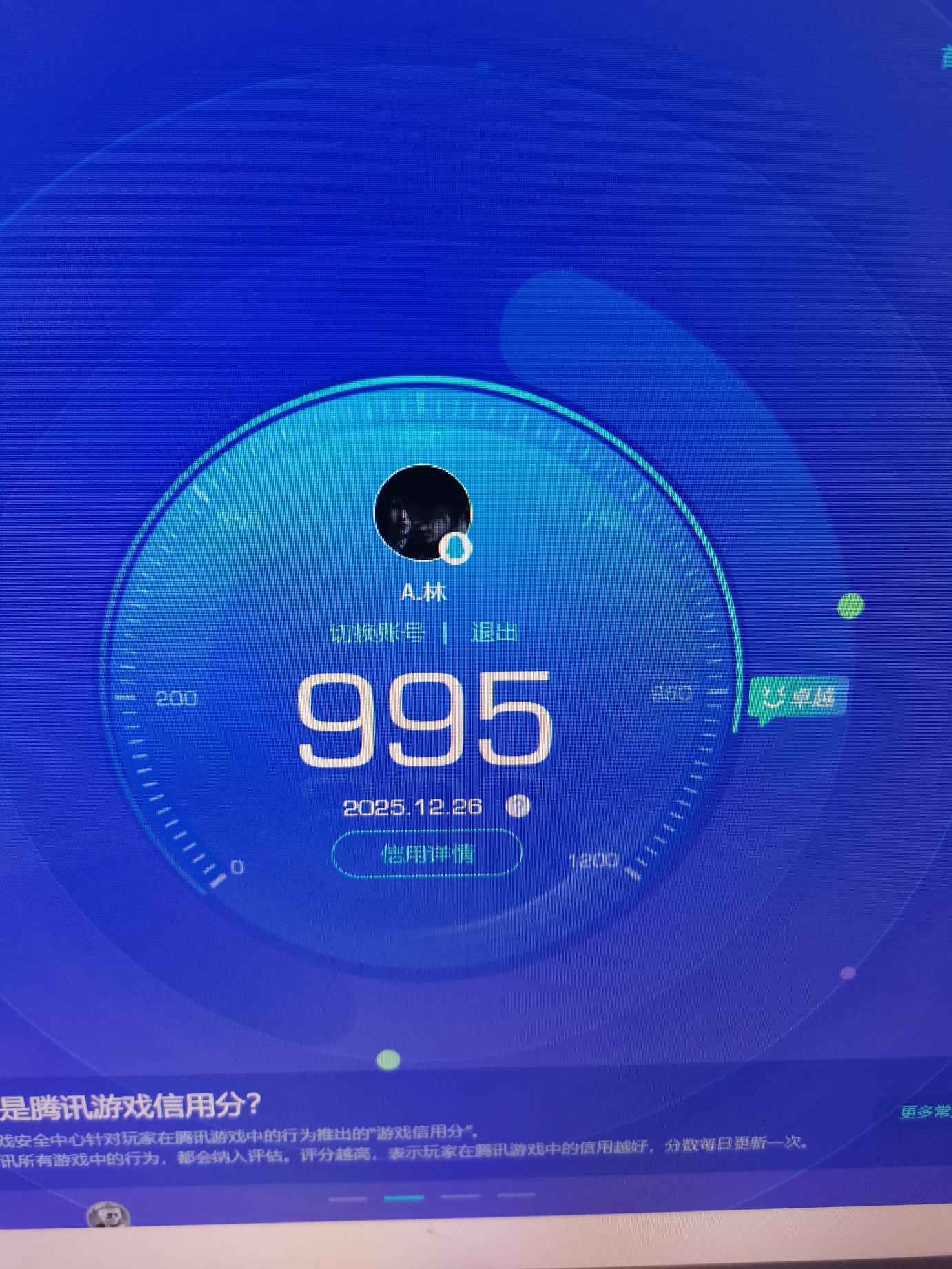 SJZQM3103429三角洲行动账号详情图12