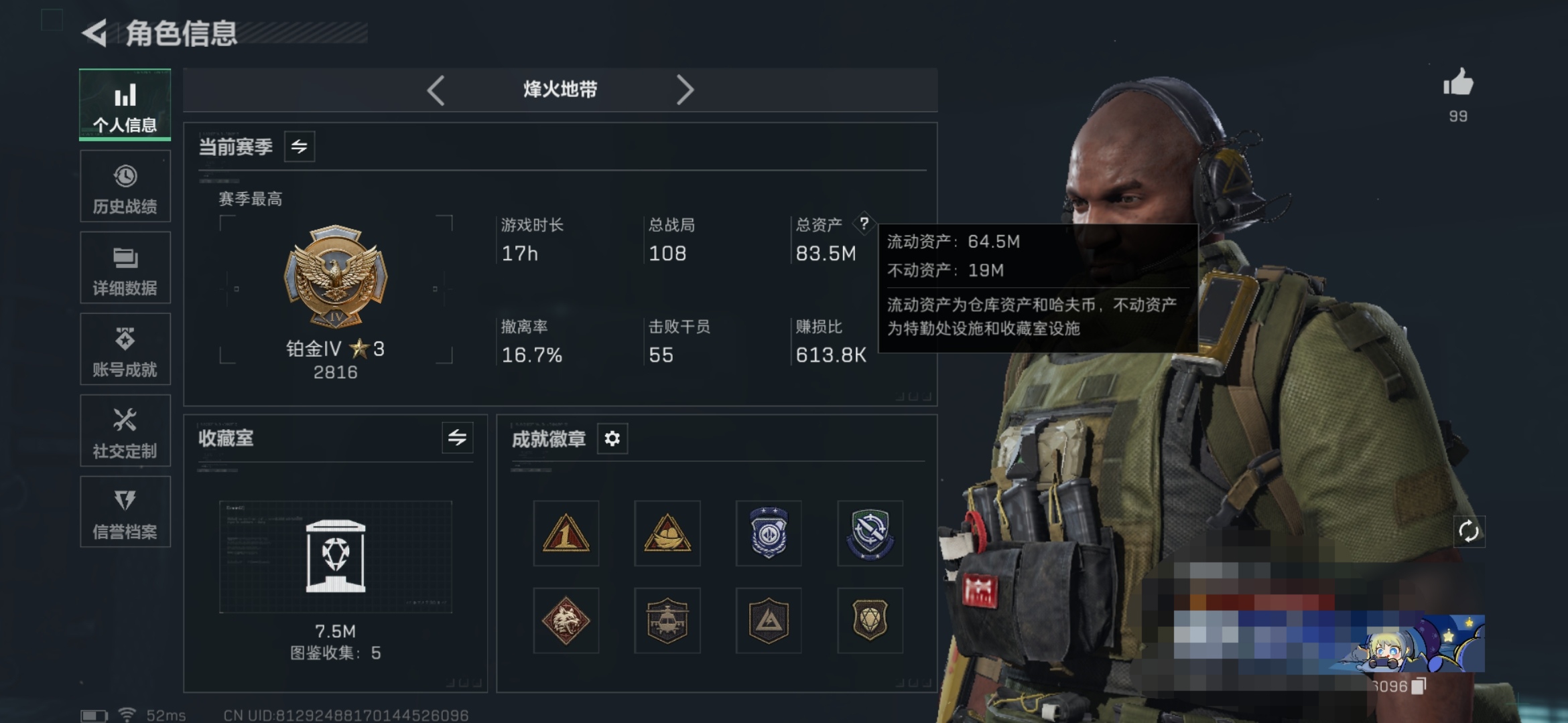 SJZCMW3102446三角洲行动账号详情图2