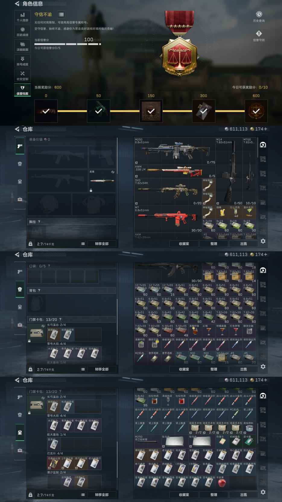 SJZCMW3102446三角洲行动账号详情图3