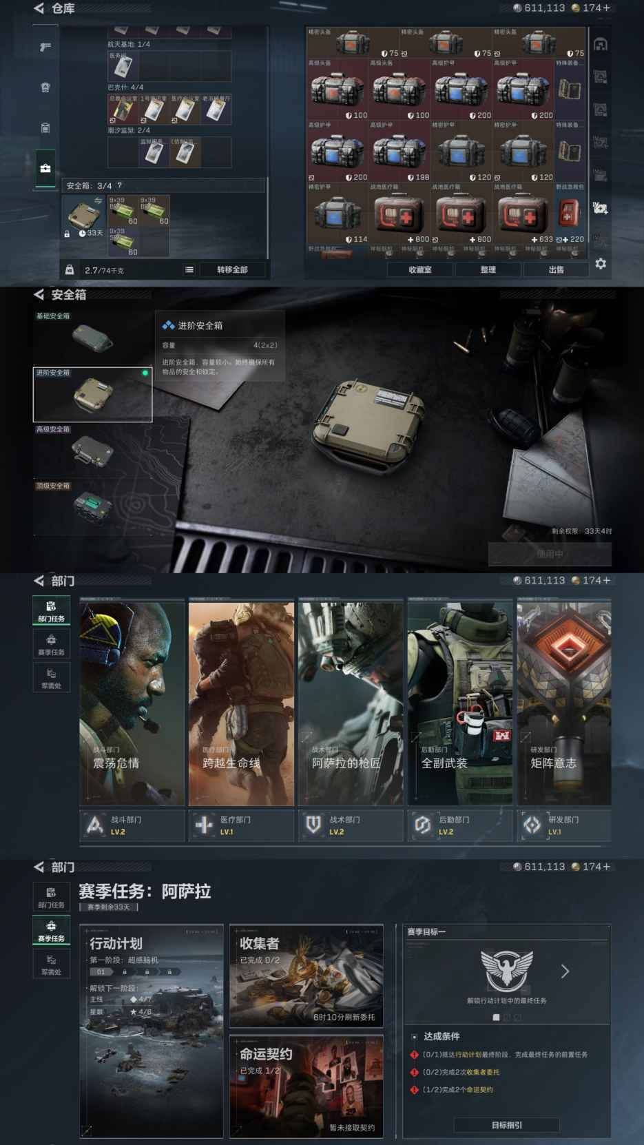 SJZCMW3102446三角洲行动账号详情图5