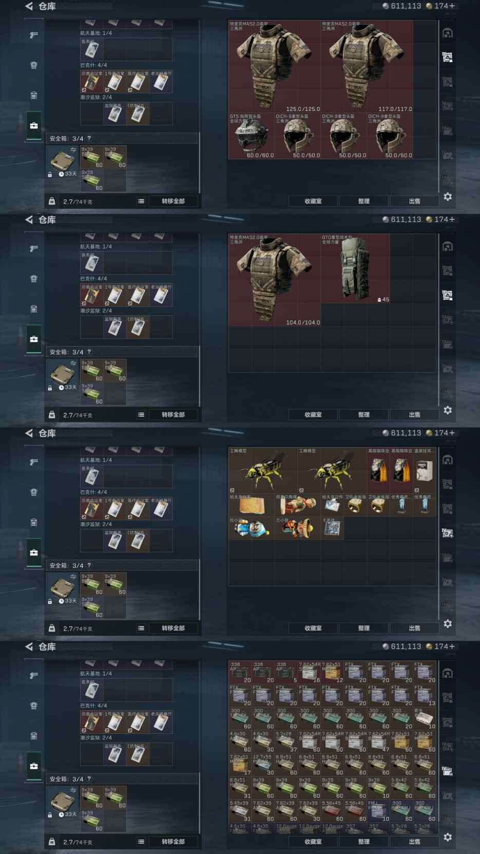 SJZCMW3102446三角洲行动账号详情图4