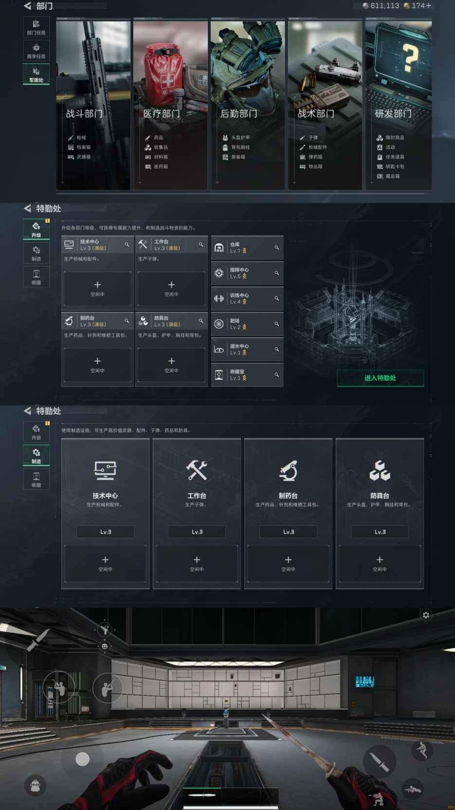 SJZCMW3102446三角洲行动账号详情图6