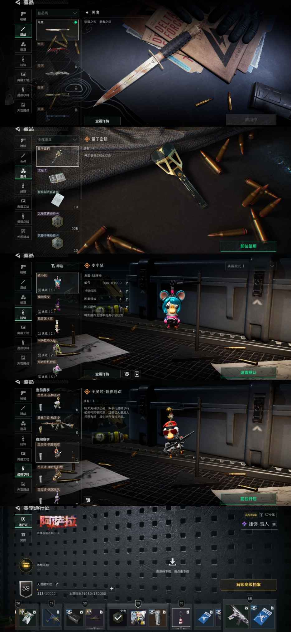 SJZCMW3102446三角洲行动账号详情图7