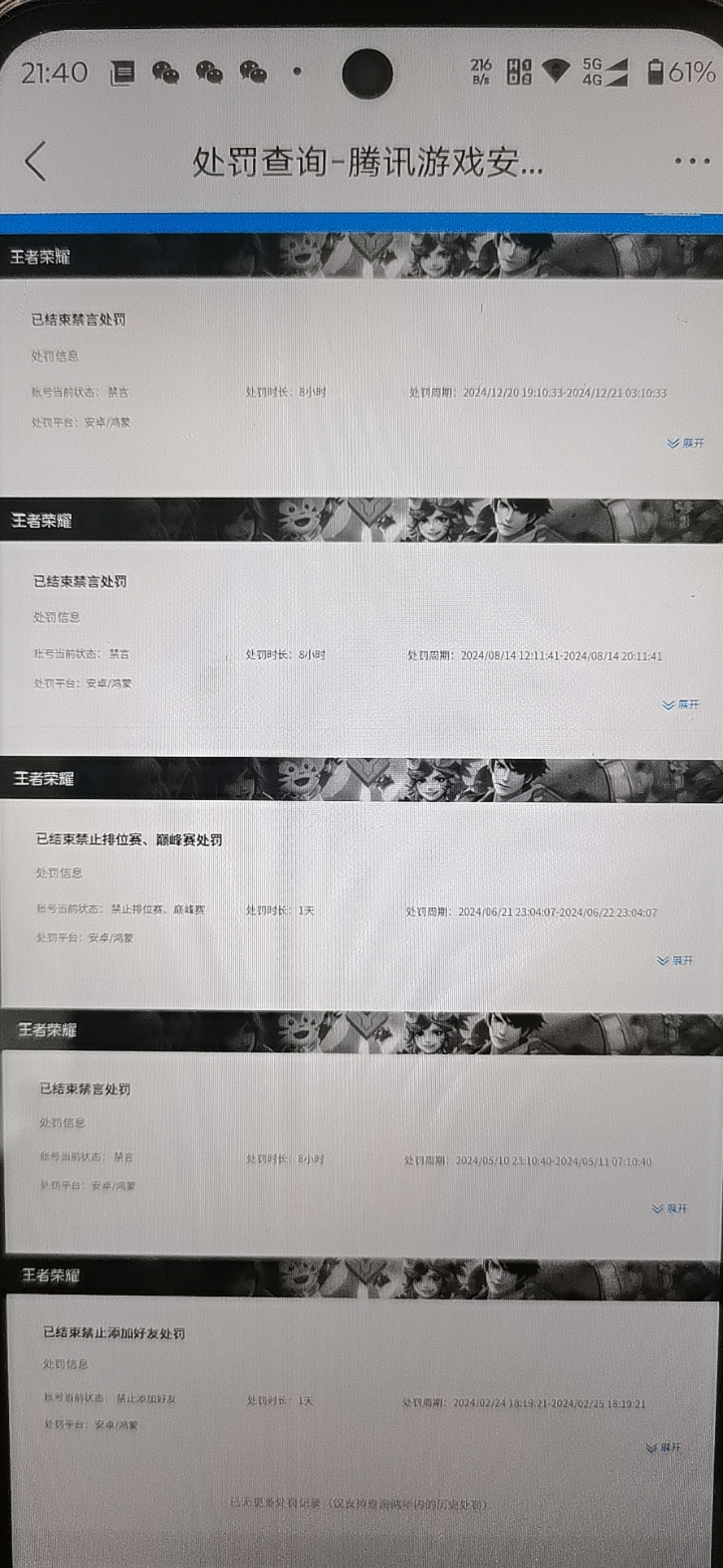 SJZCMW3102446三角洲行动账号详情图8