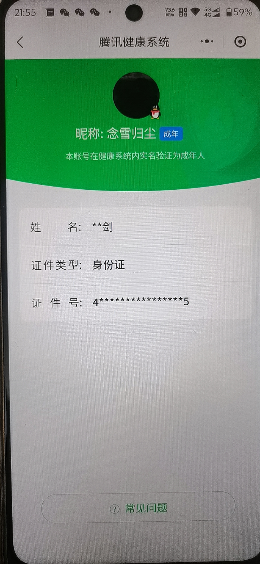 SJZCMW3102446三角洲行动账号详情图9