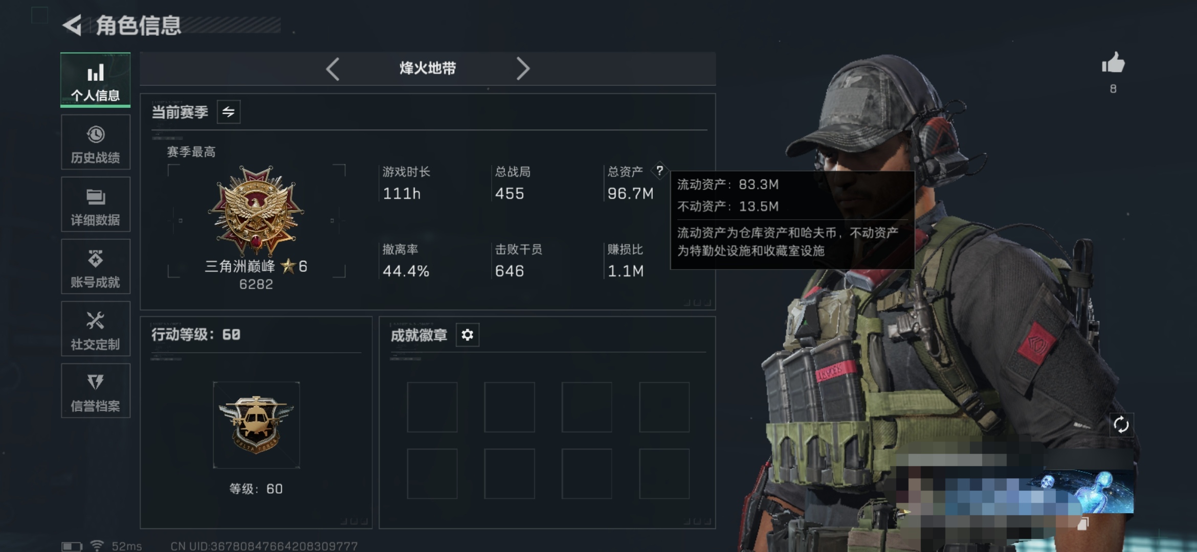 三角洲行动账号QQXXSJZ1743【等级60 仓库价值96.7M  哈夫币51024K 干员皮肤1 露娜 金牌射手 