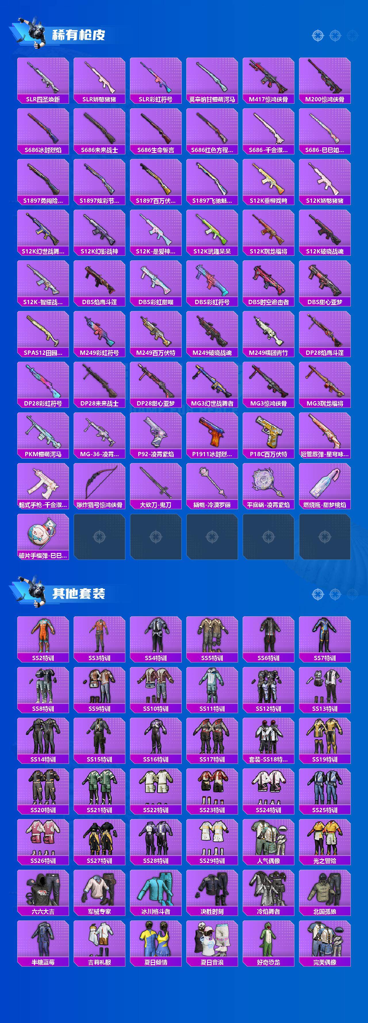 HPCMW3452732和平精英账号详情图5