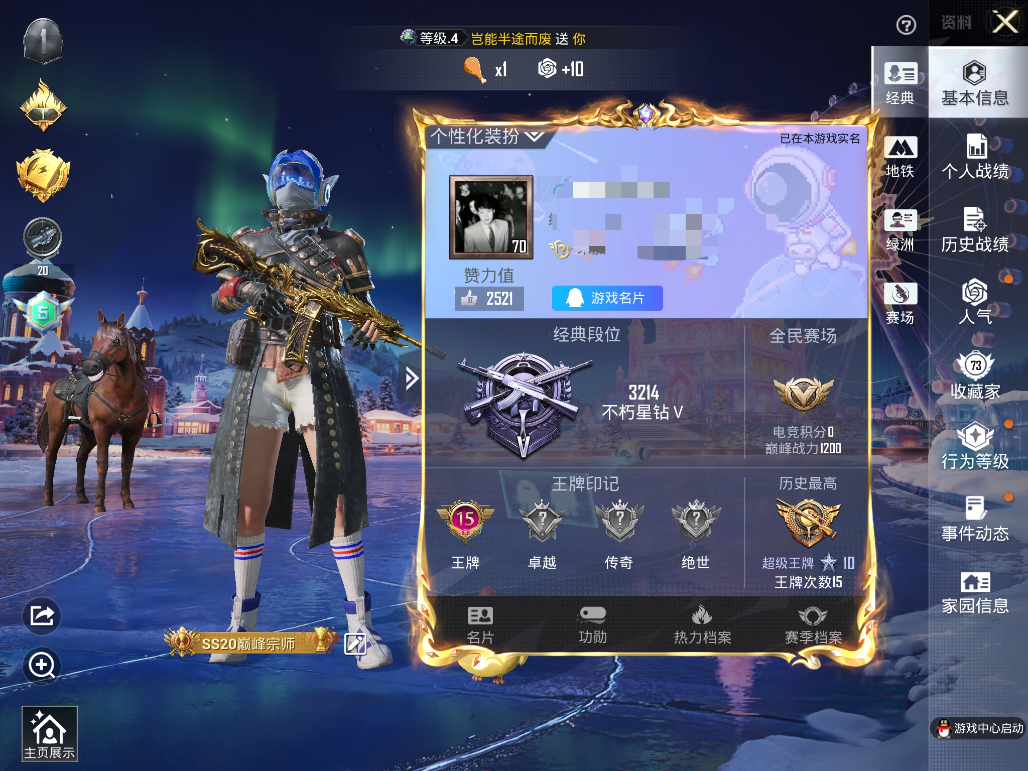 HPCMW3452732和平精英账号详情图2