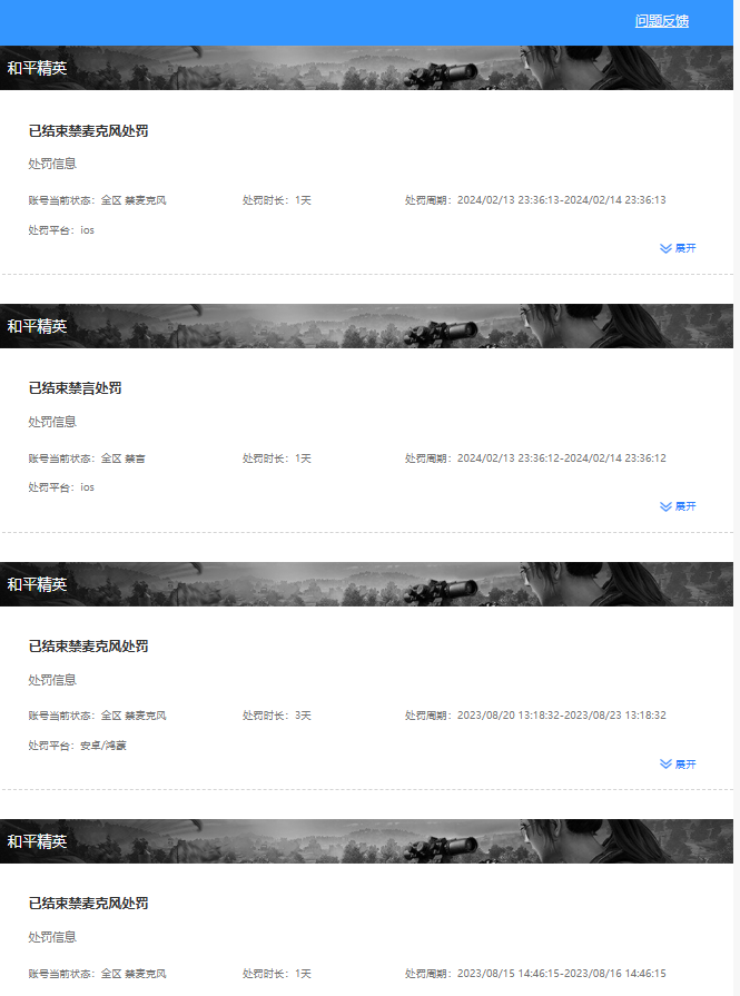 HPCMW3452732和平精英账号详情图11