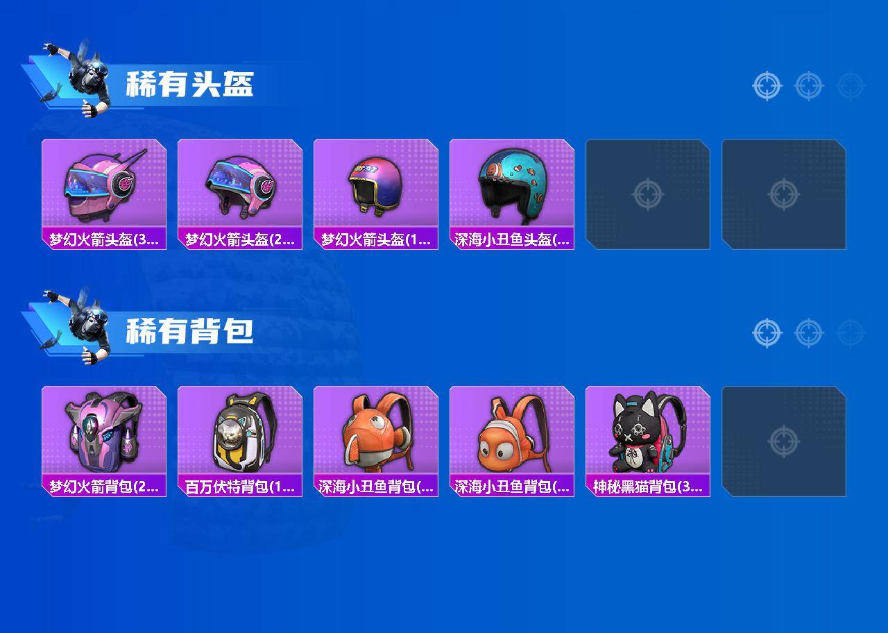 HPQM3453301和平精英账号详情图7