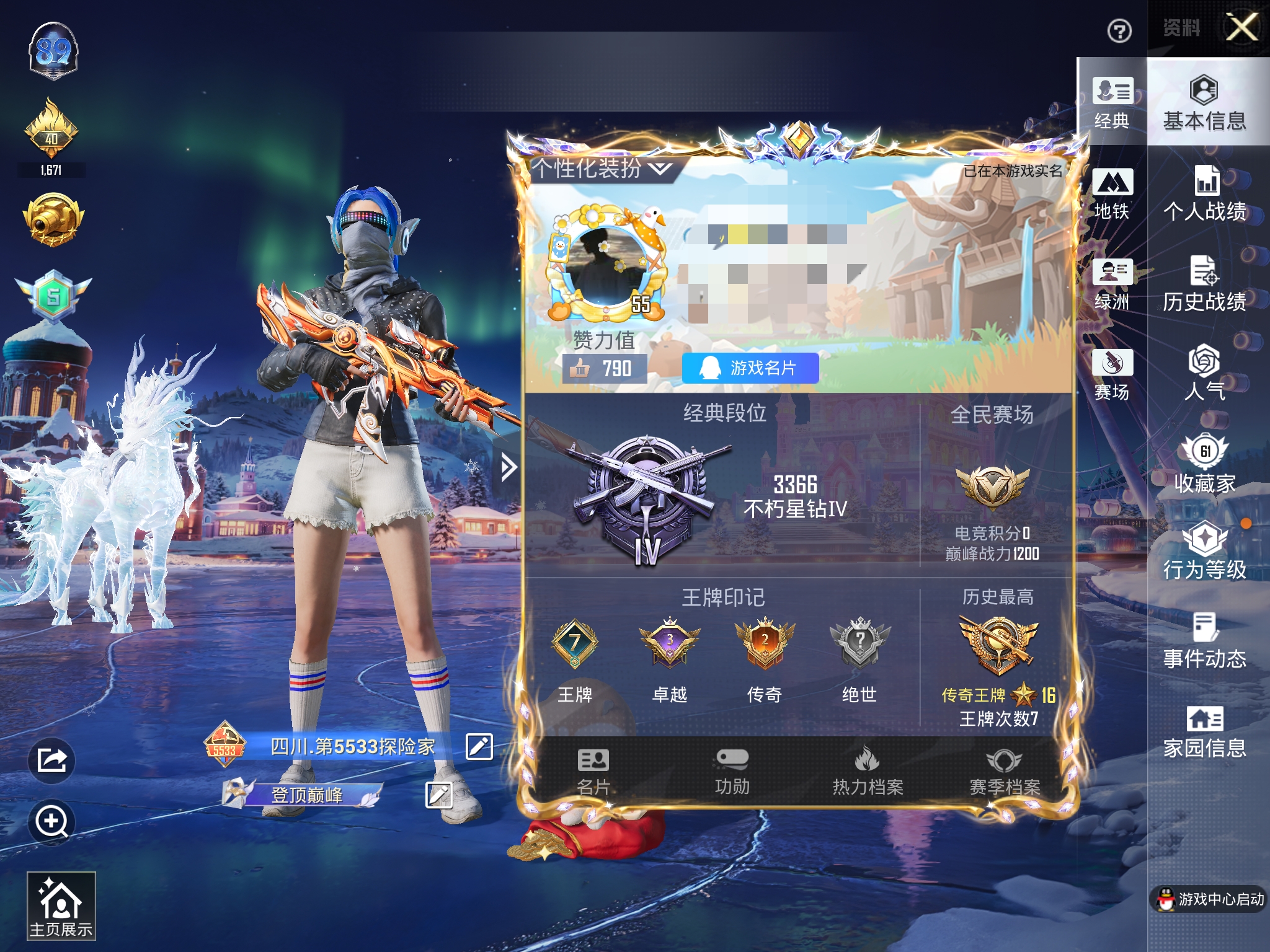 HPQM3453301和平精英账号详情图4