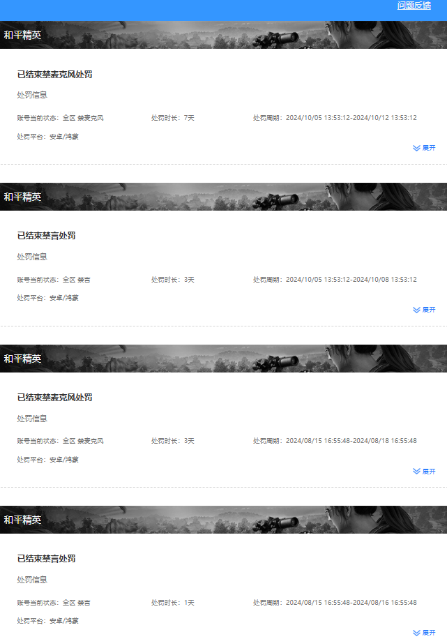 HPQM3453301和平精英账号详情图12