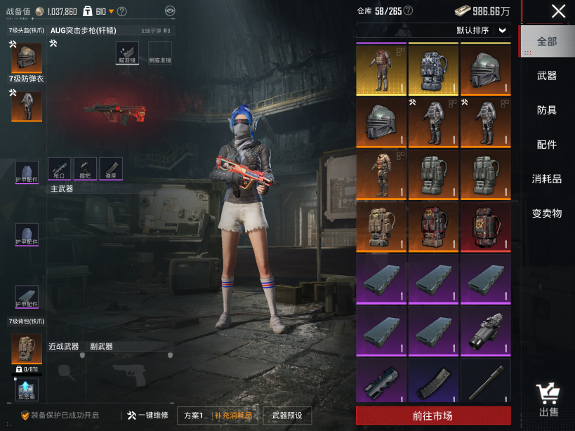 HPQM3453301和平精英账号详情图10