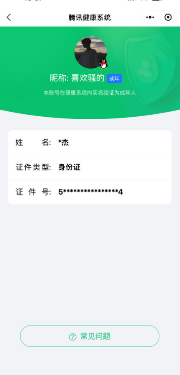 HPQM3453301和平精英账号详情图13