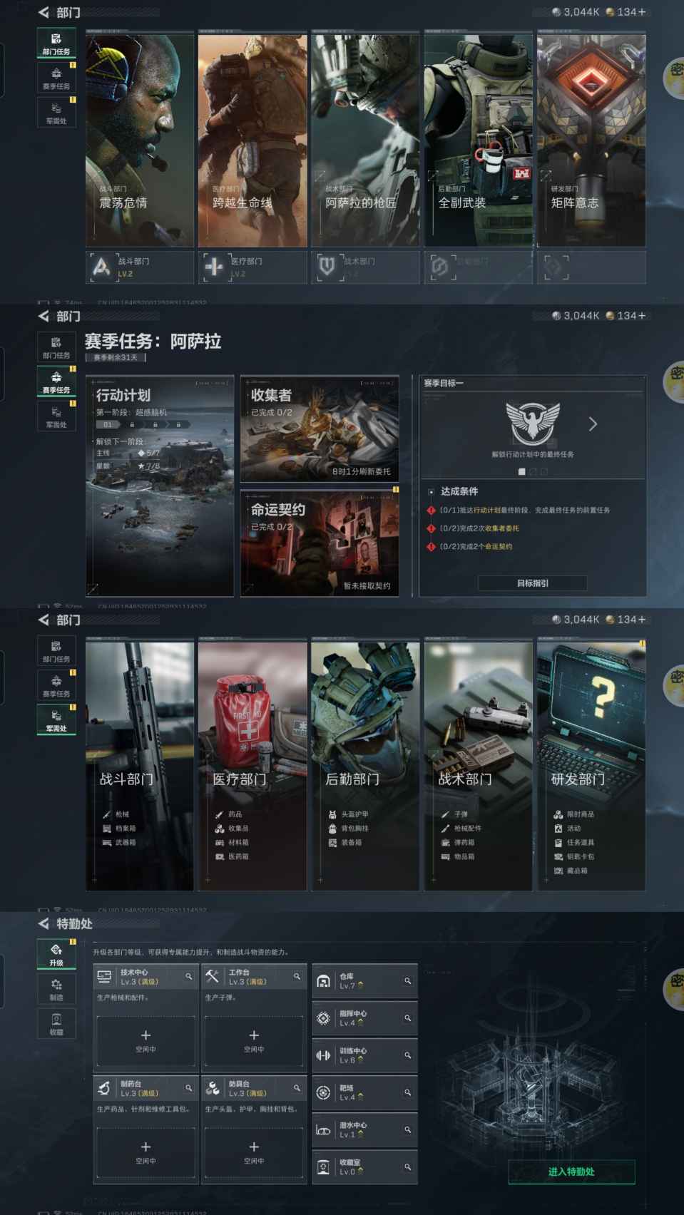 SJZQM3104046三角洲行动账号详情图7 SJZQM3104046三角洲行动账号详情图7