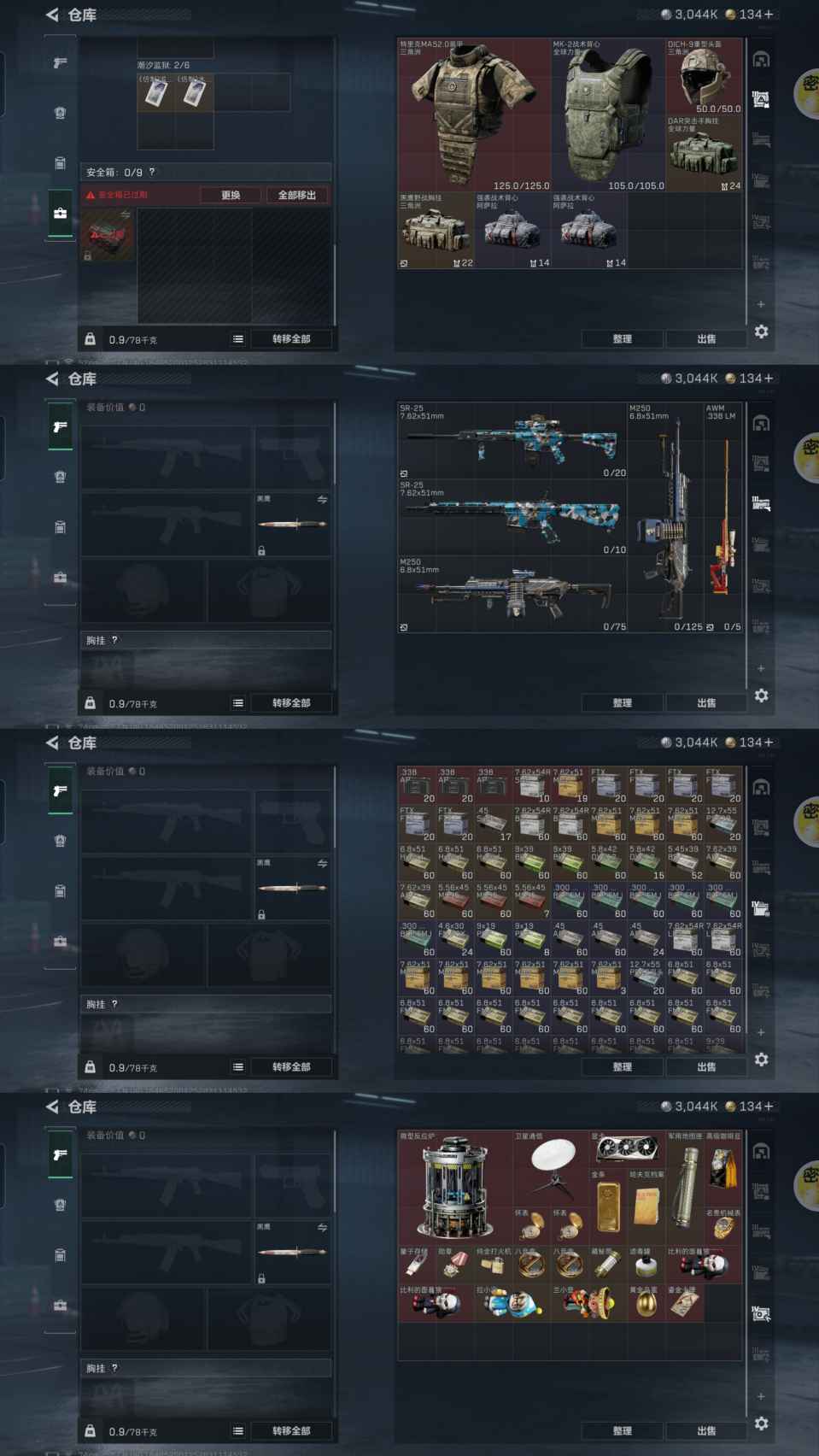 SJZQM3104046三角洲行动账号详情图6 SJZQM3104046三角洲行动账号详情图6