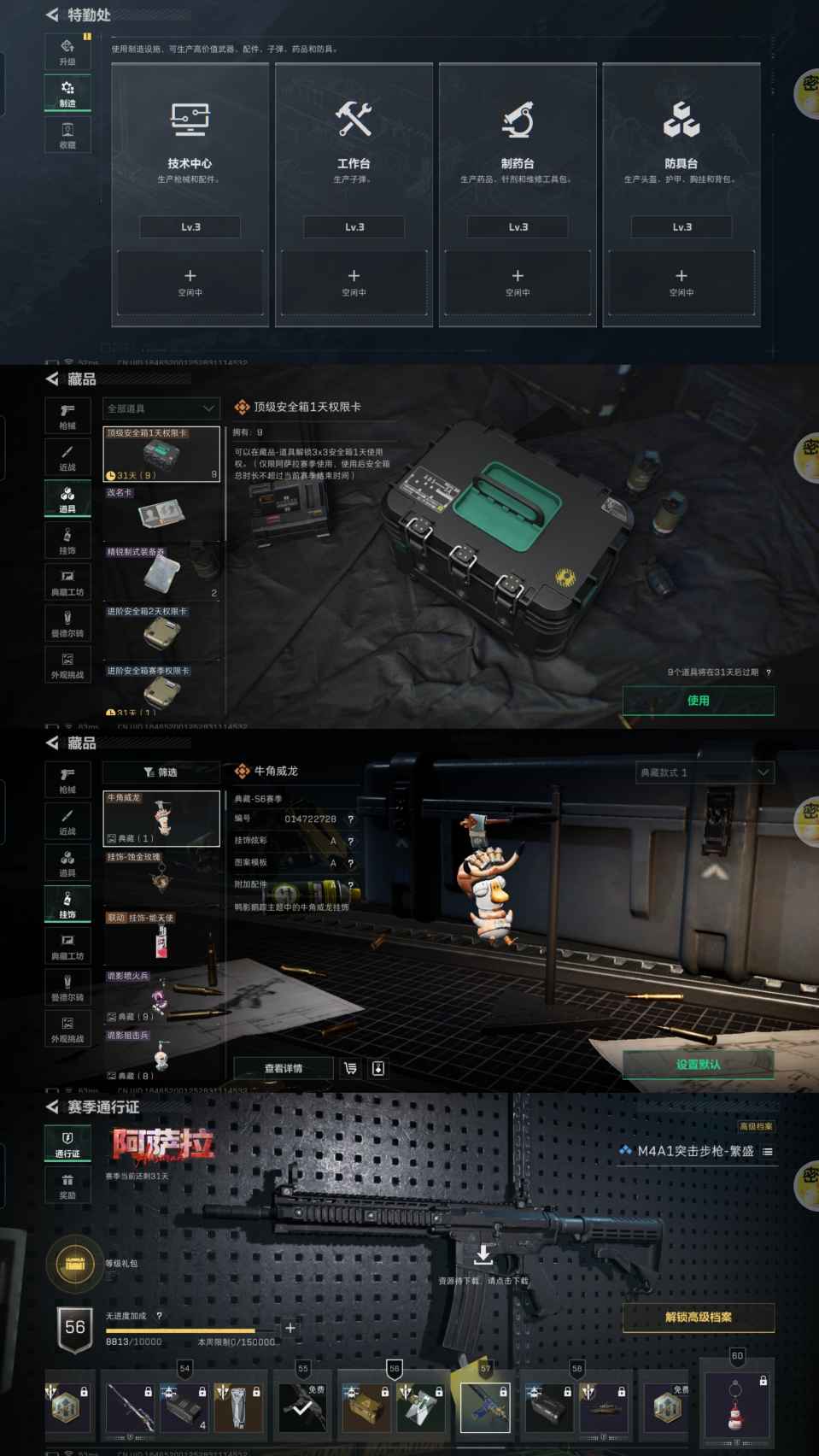 SJZQM3104046三角洲行动账号详情图8 SJZQM3104046三角洲行动账号详情图8