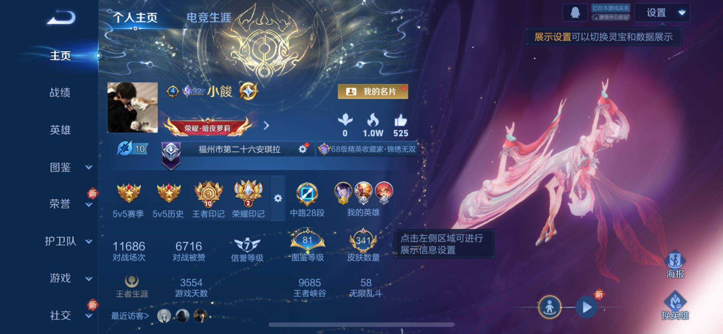 WZQM3483217王者荣耀账号详情图4 WZQM3483217王者荣耀账号详情图4