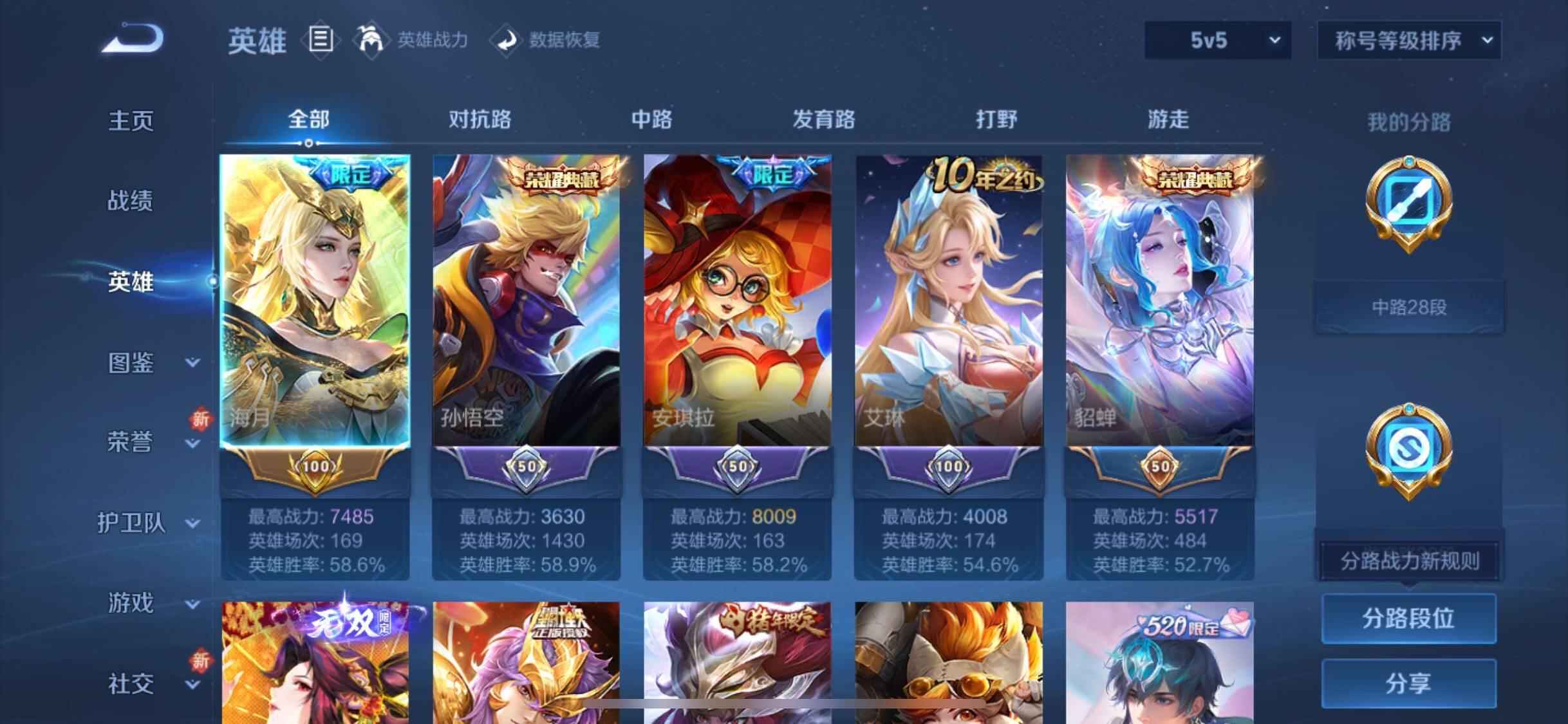 WZQM3483217王者荣耀账号详情图5 WZQM3483217王者荣耀账号详情图5