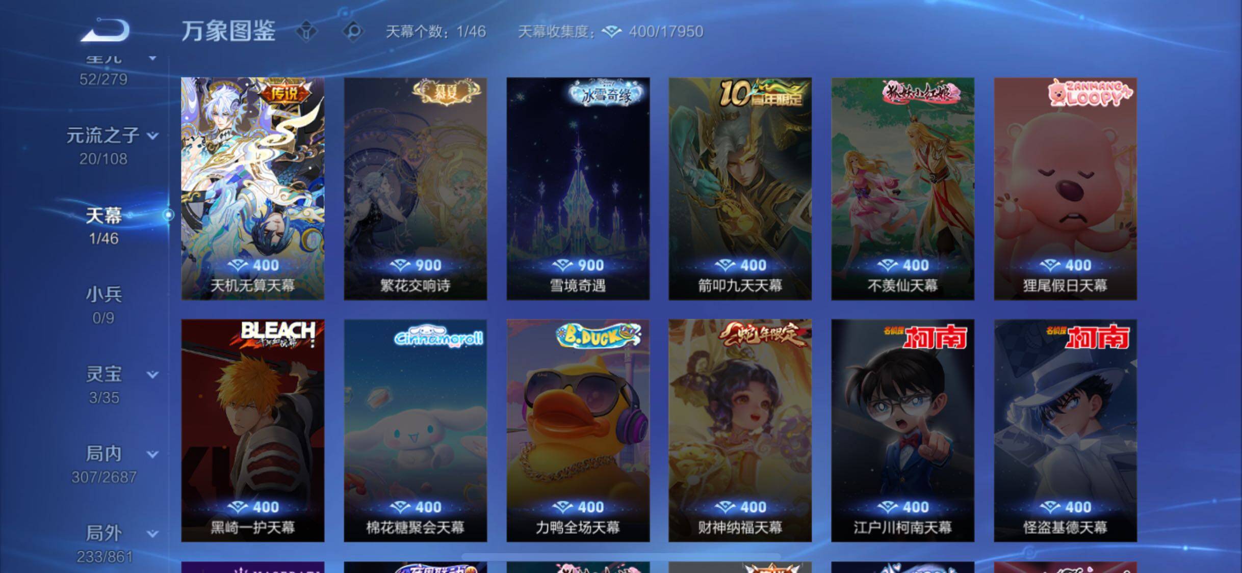 WZQM3483217王者荣耀账号详情图16 WZQM3483217王者荣耀账号详情图16