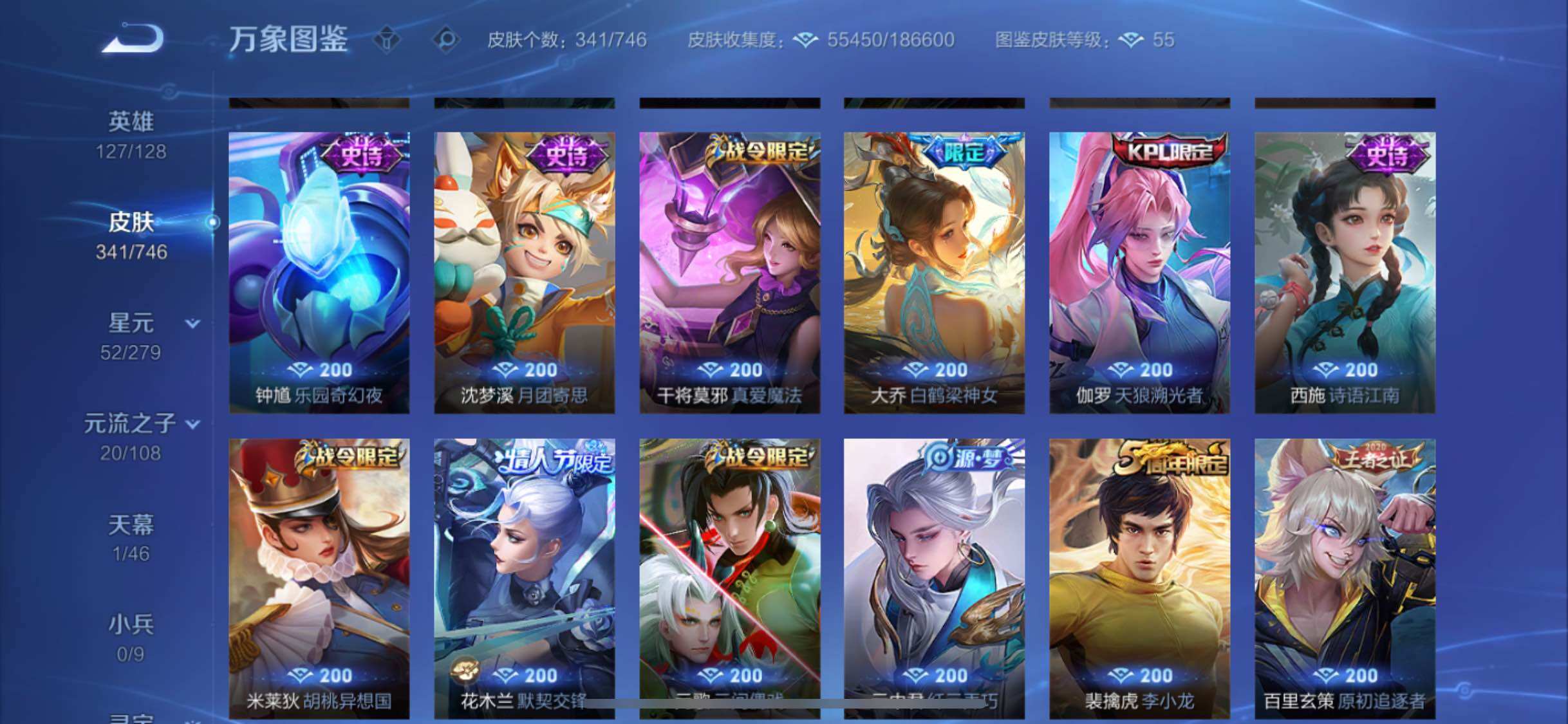 WZQM3483217王者荣耀账号详情图12 WZQM3483217王者荣耀账号详情图12