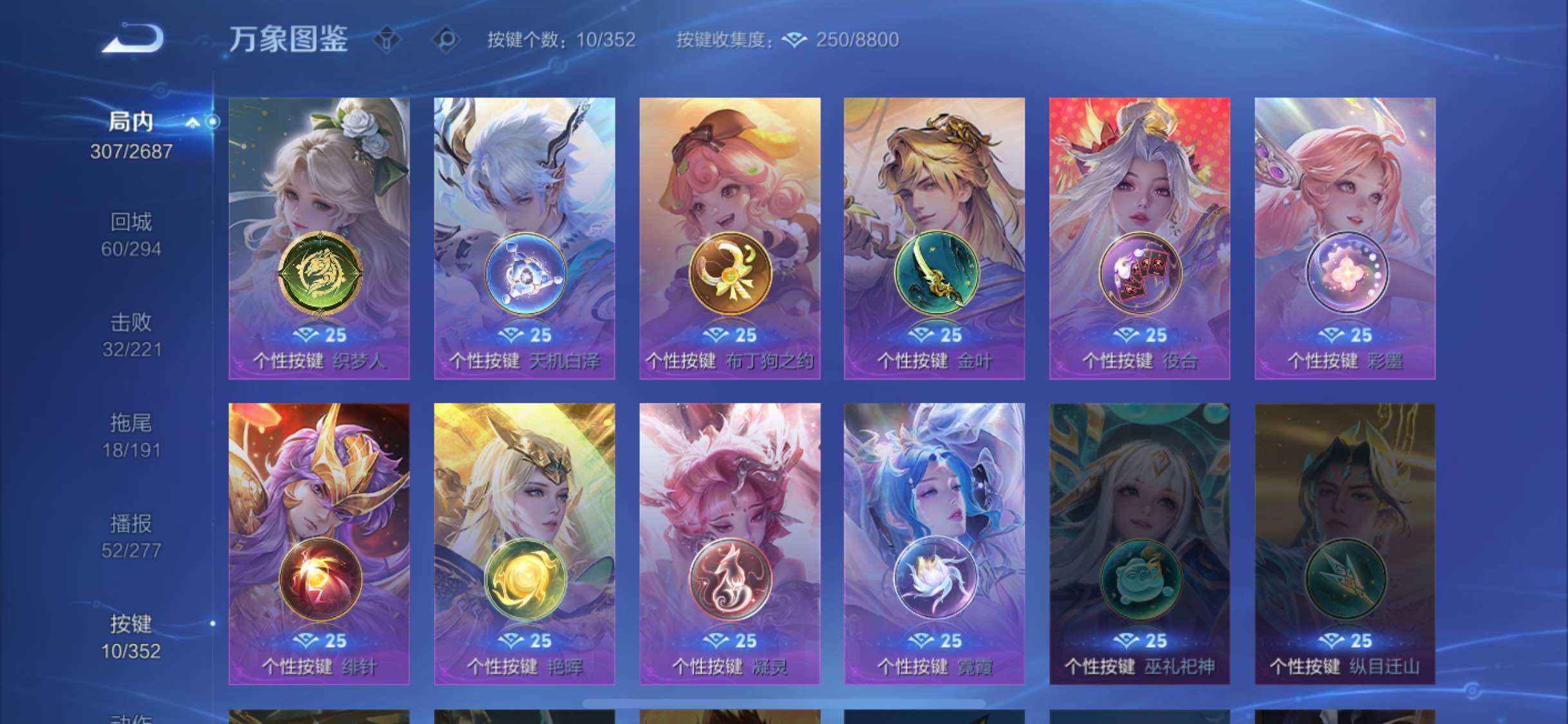 WZQM3483217王者荣耀账号详情图17 WZQM3483217王者荣耀账号详情图17