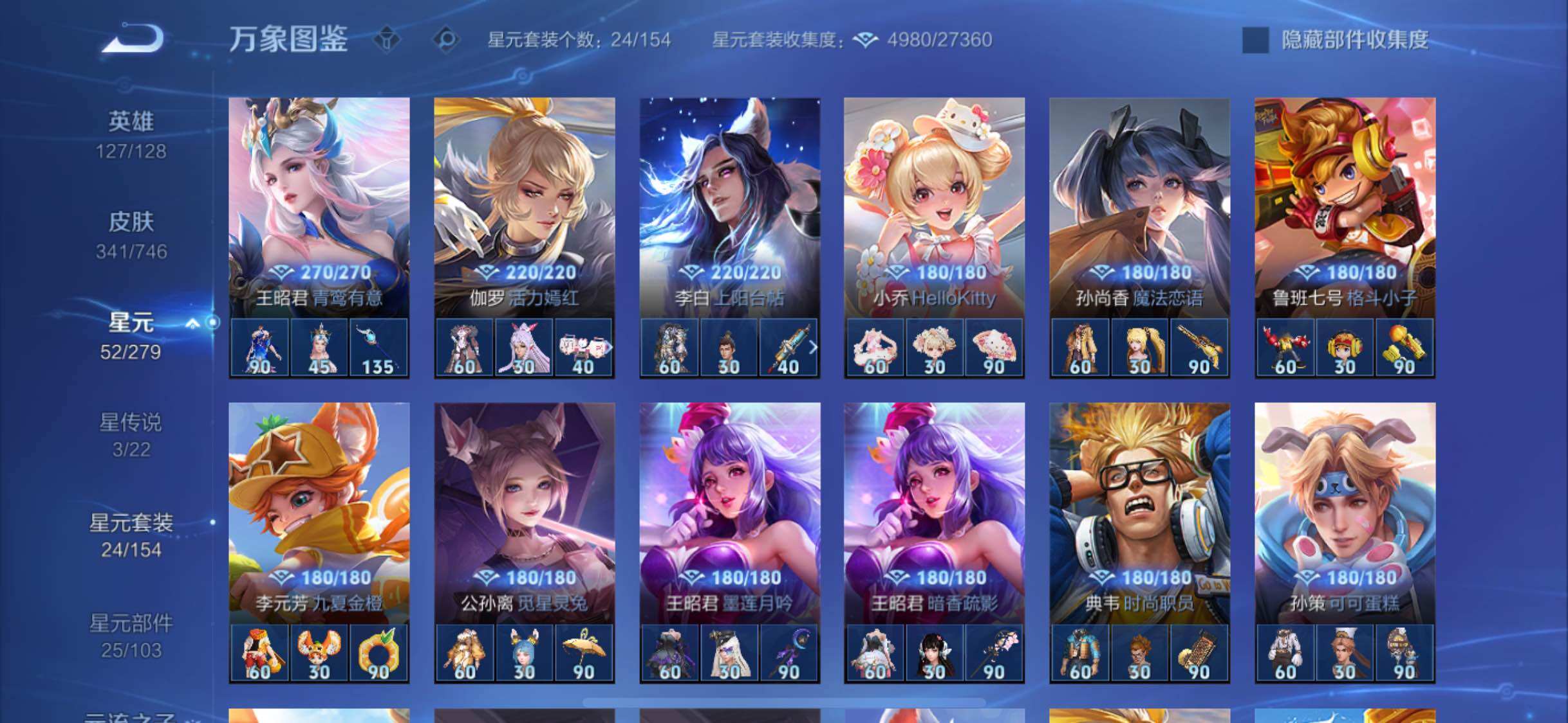 WZQM3483217王者荣耀账号详情图14 WZQM3483217王者荣耀账号详情图14