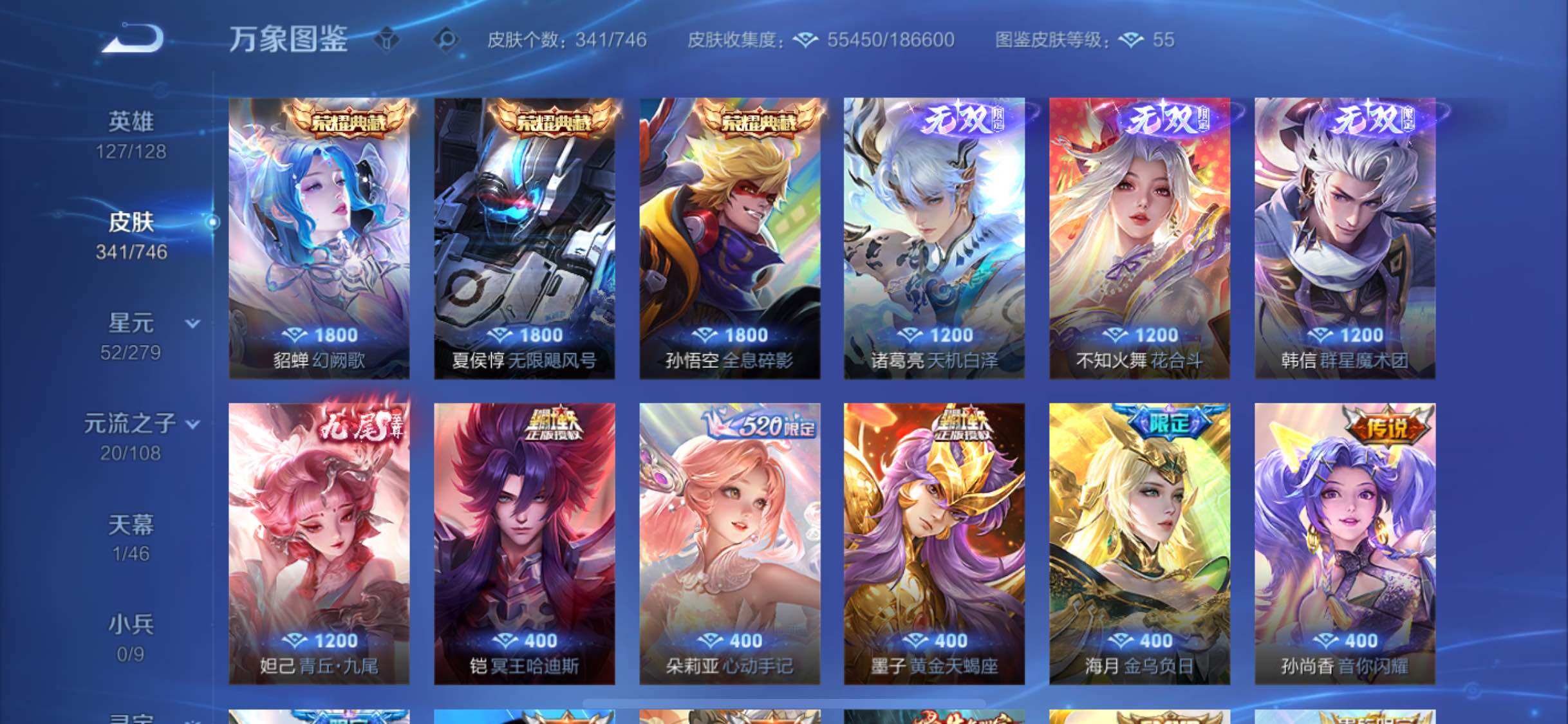 WZQM3483217王者荣耀账号详情图8 WZQM3483217王者荣耀账号详情图8