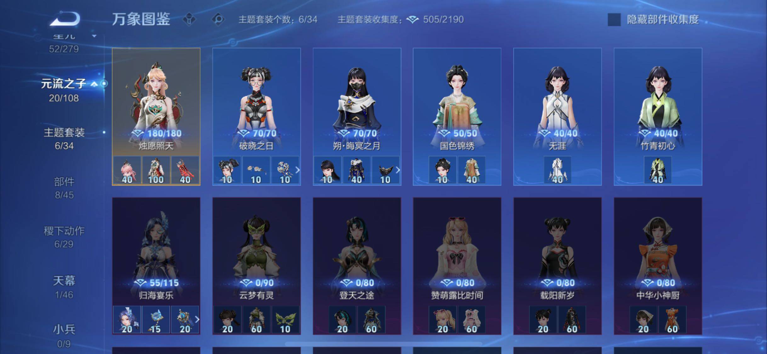 WZQM3483217王者荣耀账号详情图15 WZQM3483217王者荣耀账号详情图15