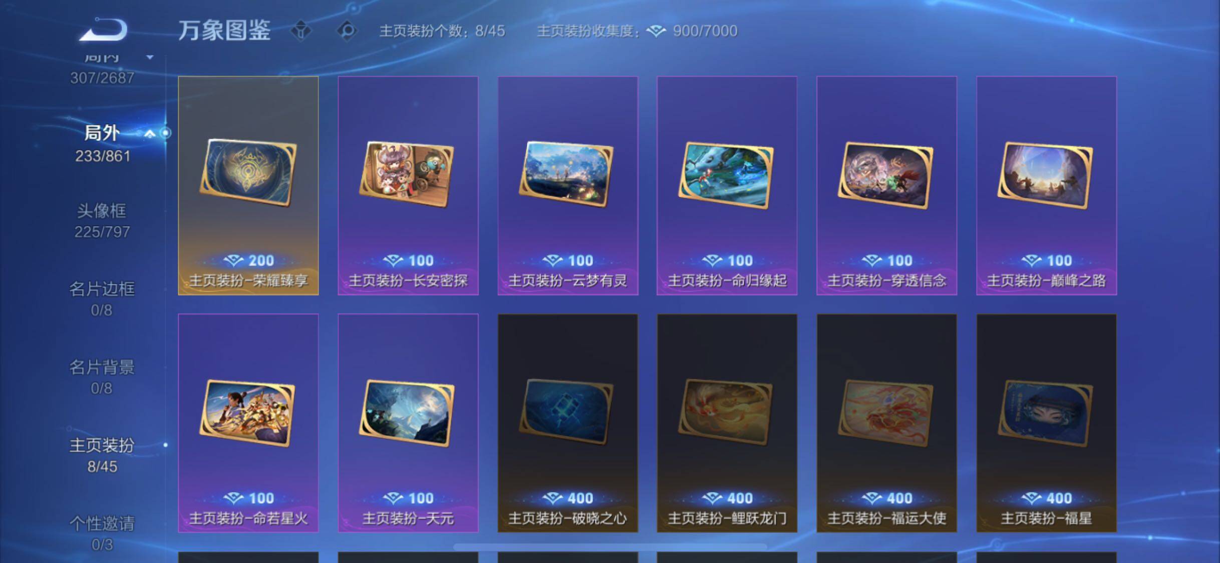 WZQM3483217王者荣耀账号详情图19 WZQM3483217王者荣耀账号详情图19