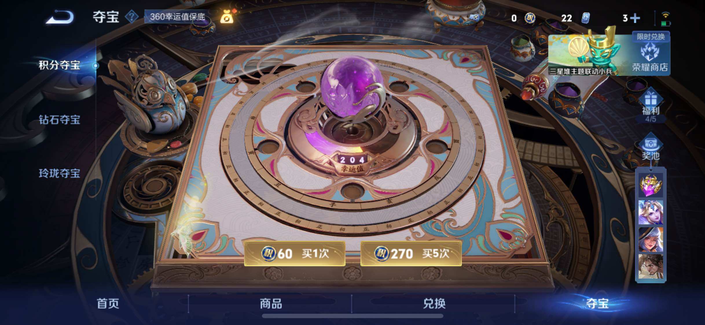 WZQM3483217王者荣耀账号详情图20 WZQM3483217王者荣耀账号详情图20