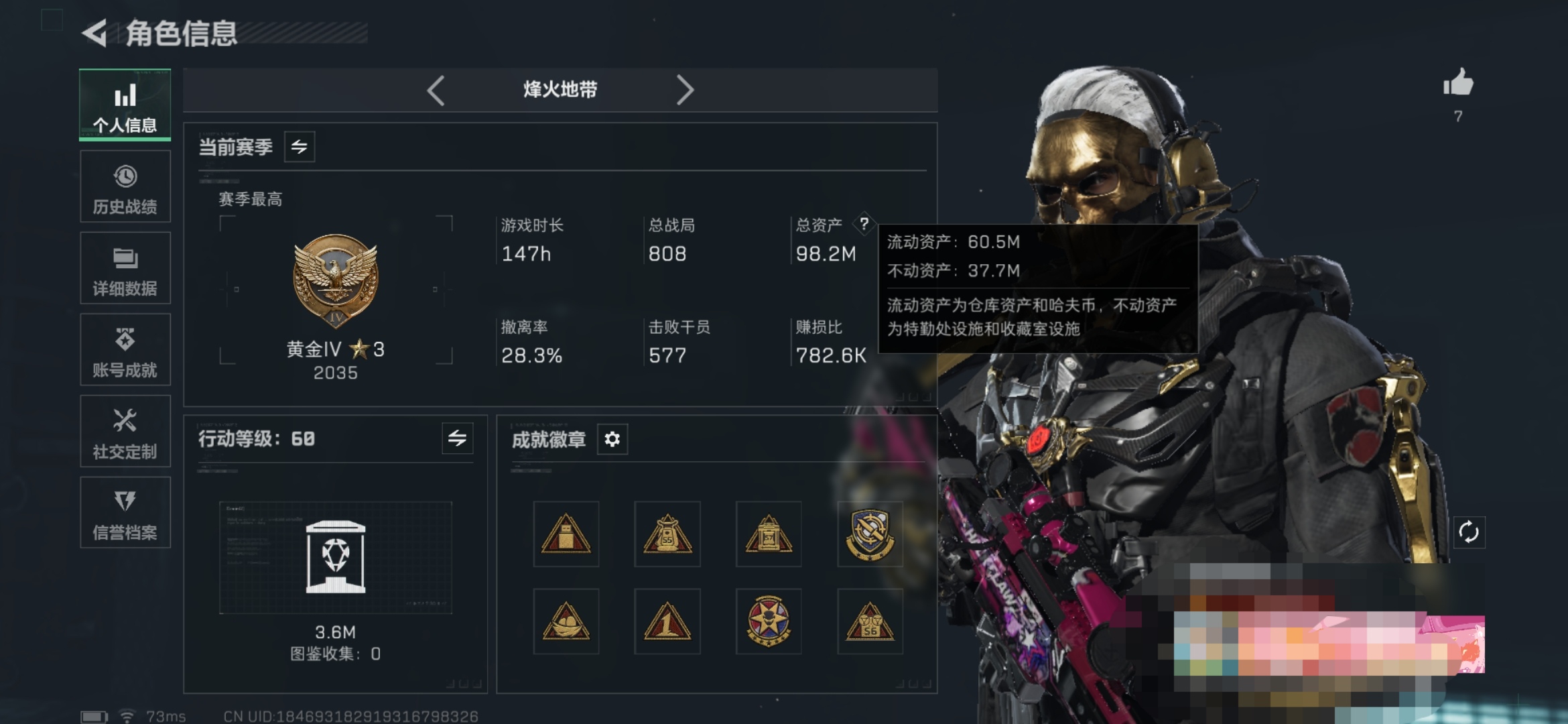 SJZCMW3103525三角洲行动账号详情图2