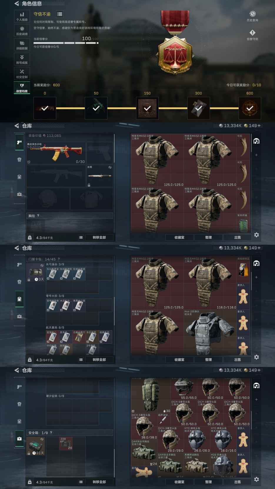 SJZCMW3103525三角洲行动账号详情图3