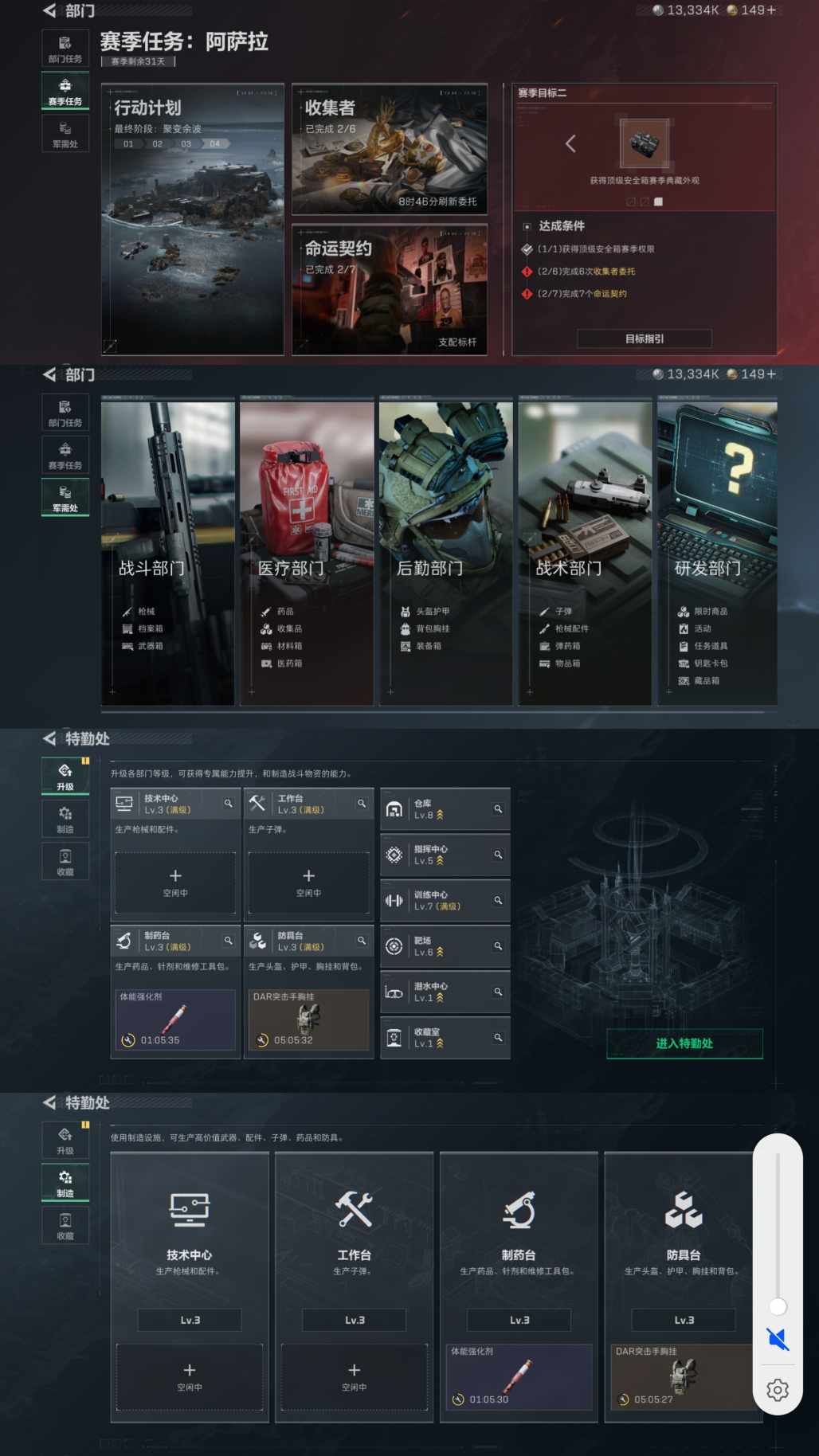 SJZCMW3103525三角洲行动账号详情图5