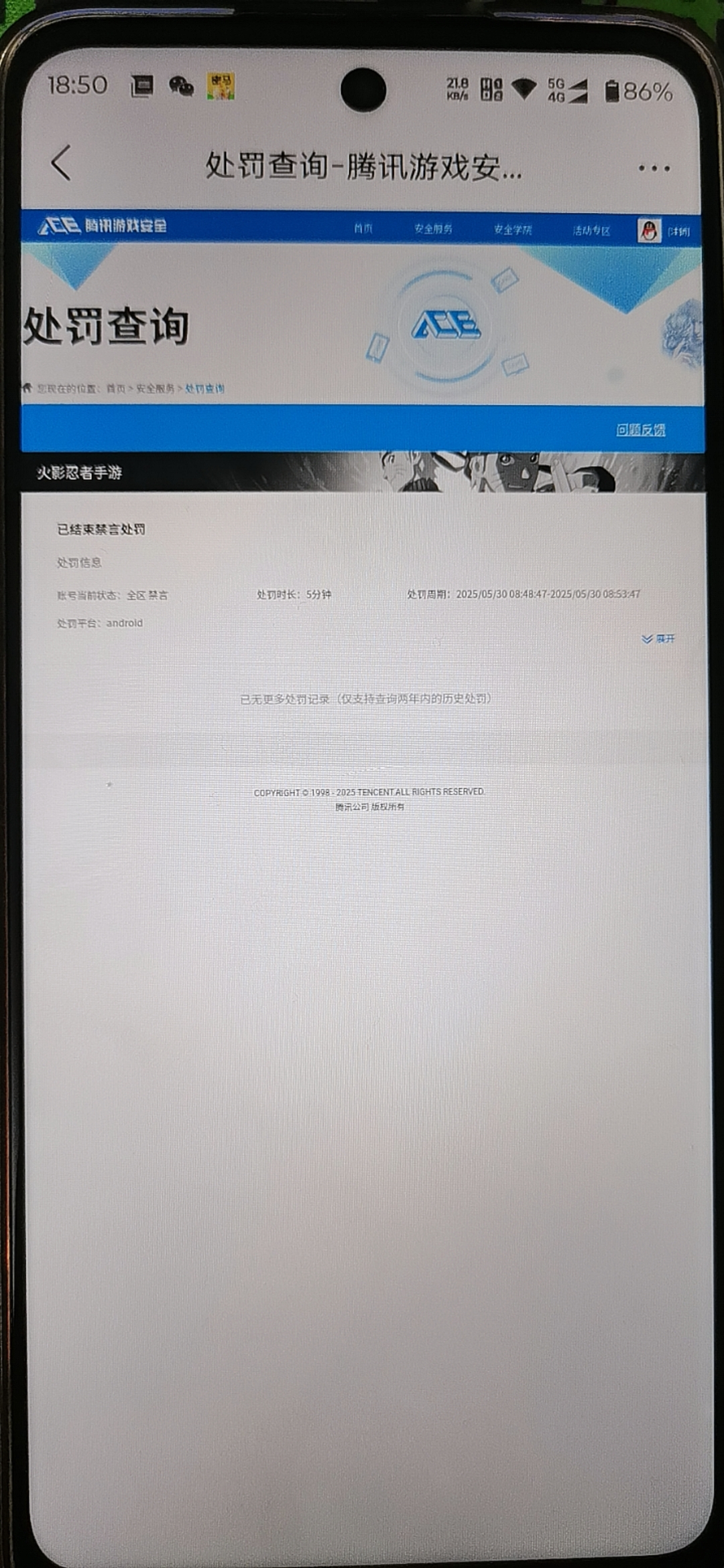 SJZCMW3103525三角洲行动账号详情图8