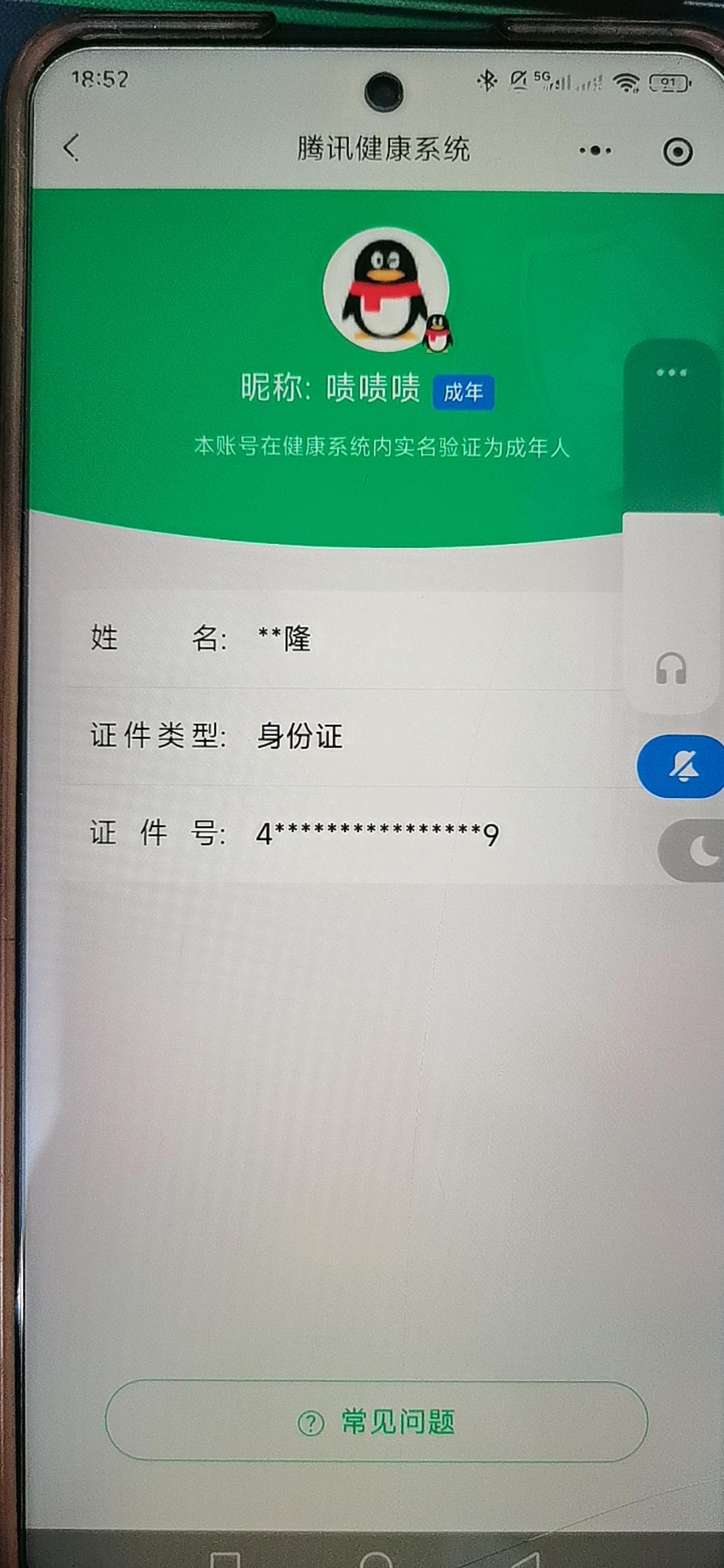 SJZCMW3103525三角洲行动账号详情图9