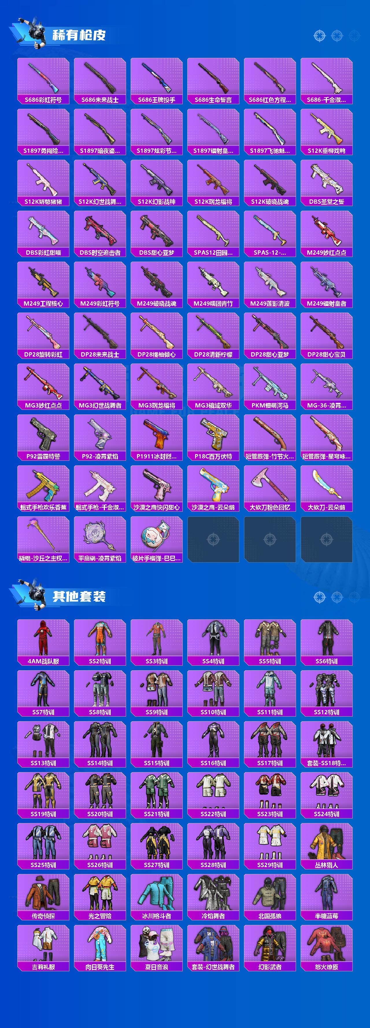 HPCMW419591和平精英账号详情图6