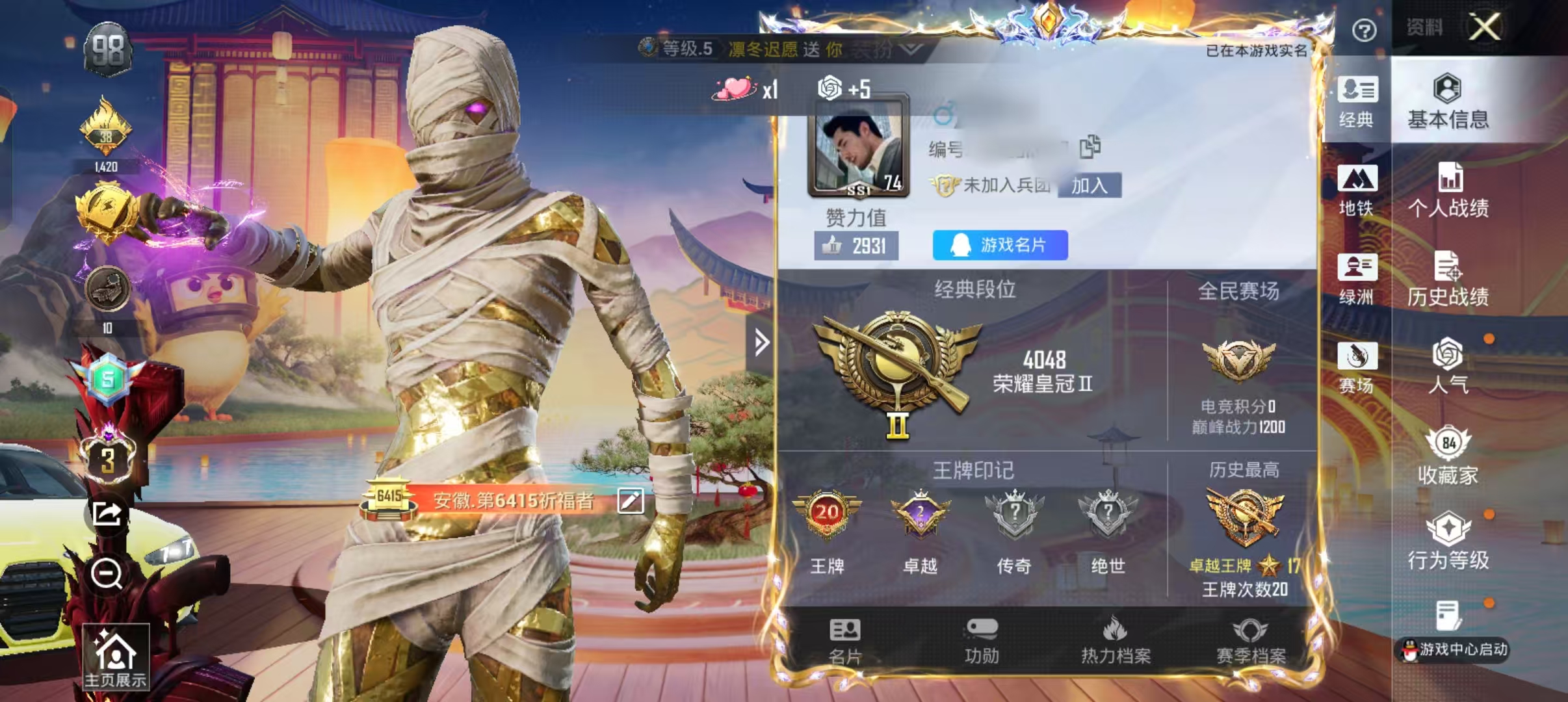 HPCMW419591和平精英账号详情图10