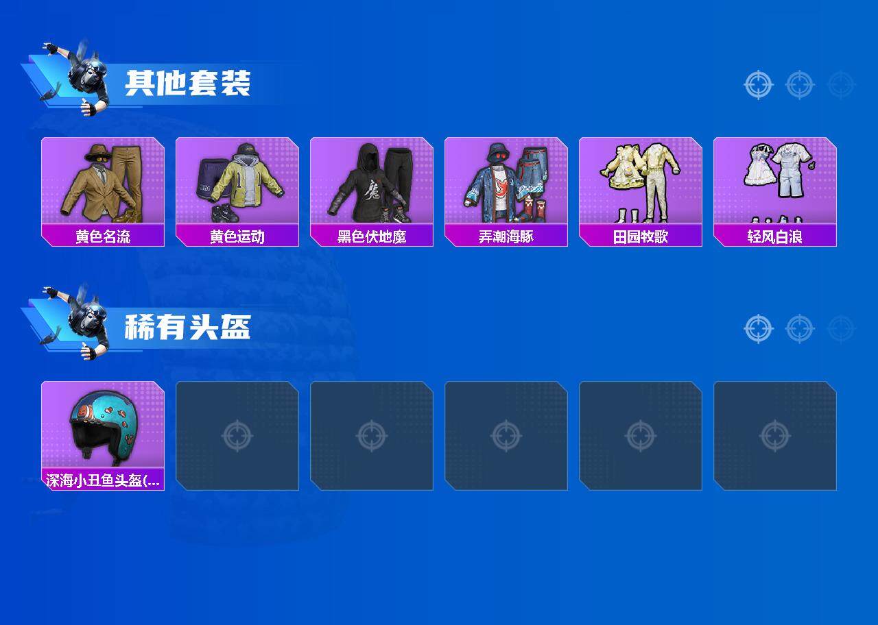 HPCMW3453296和平精英账号详情图4